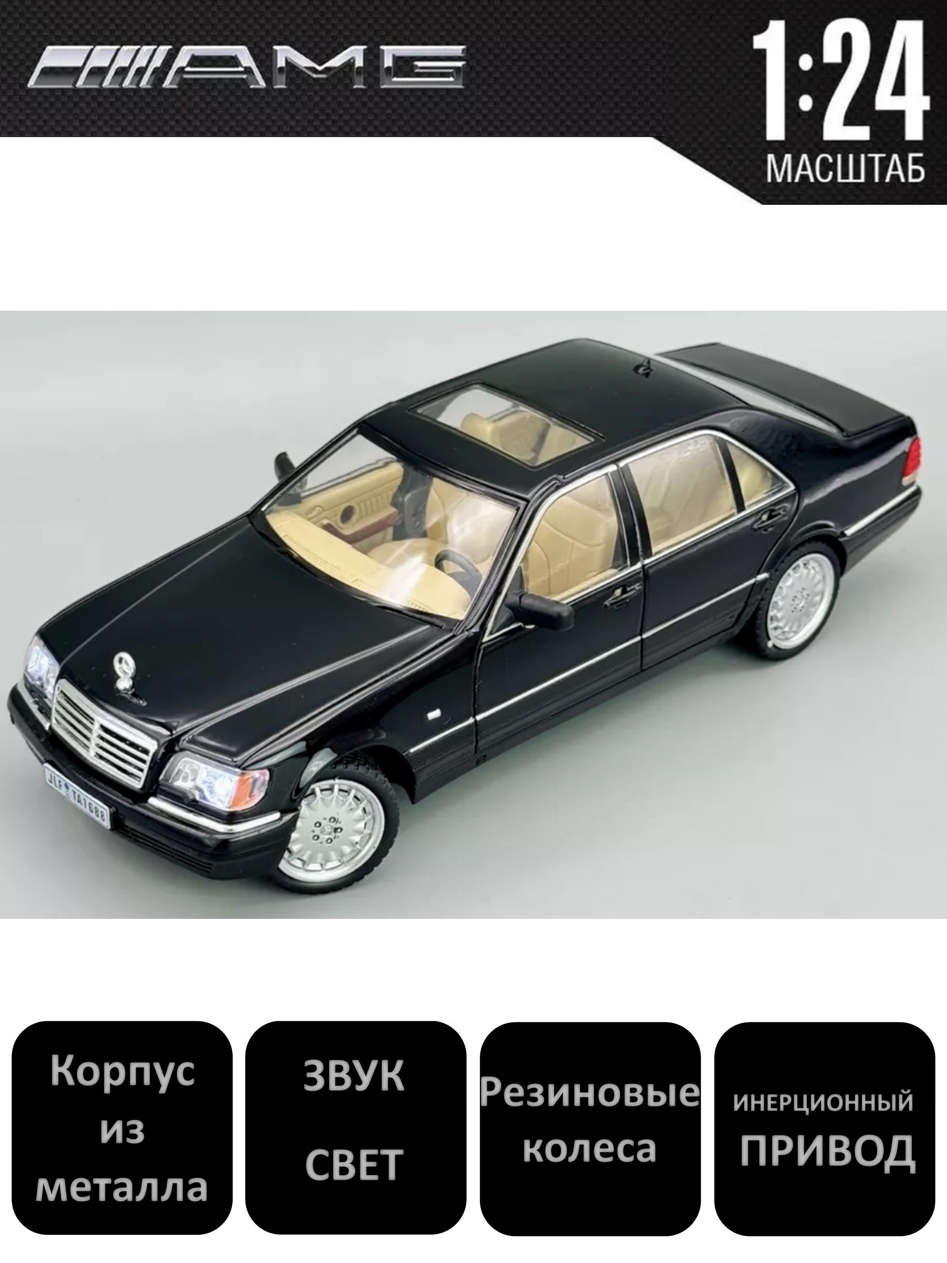 МашинкаметаллическаяМерседесS600AMG6.3W140коллекционная1/24