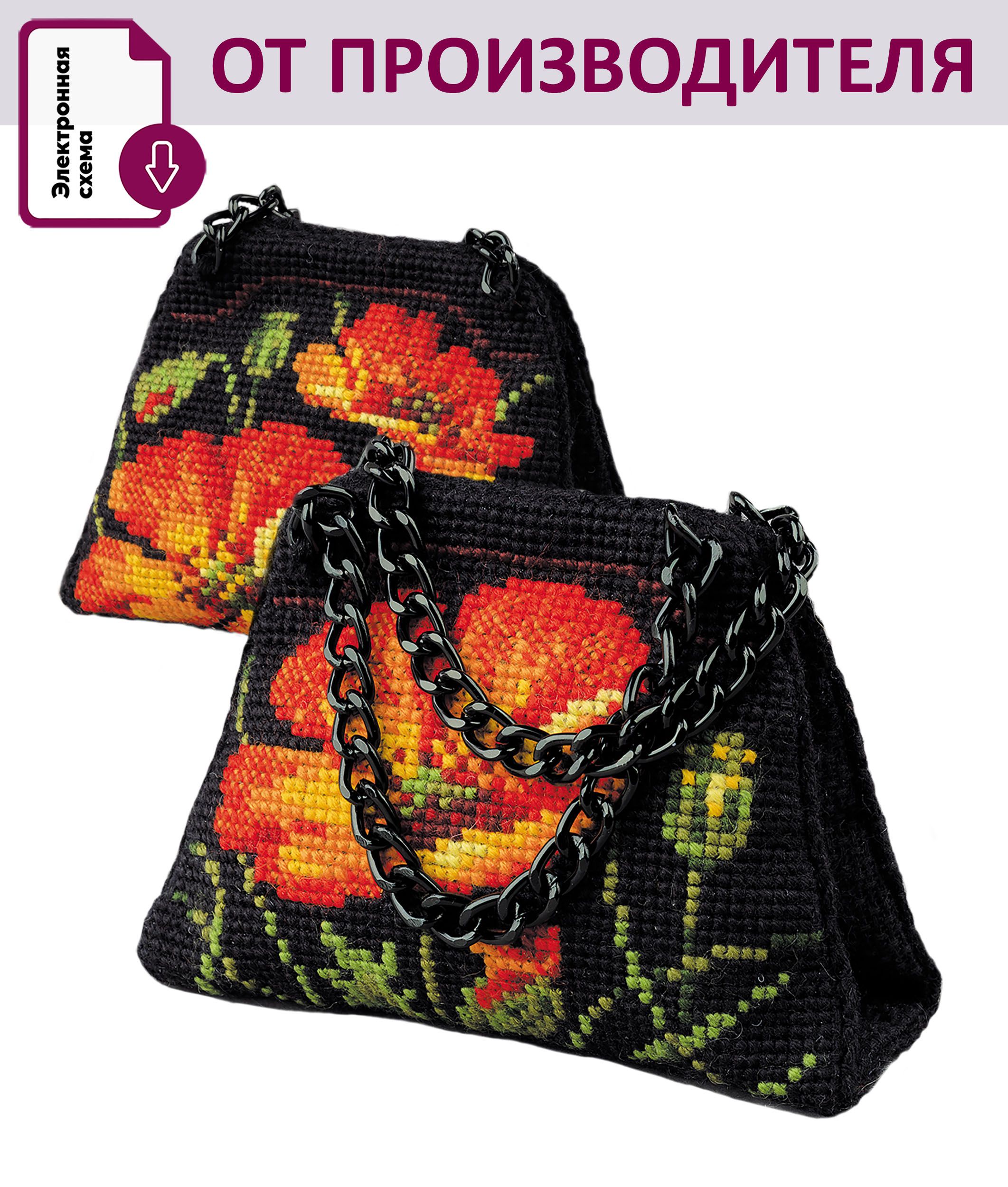 Набор для вышивания крестом Риолис, вышивка крестиком игольница-сумочка "Маки", 11*9см, 2231АС