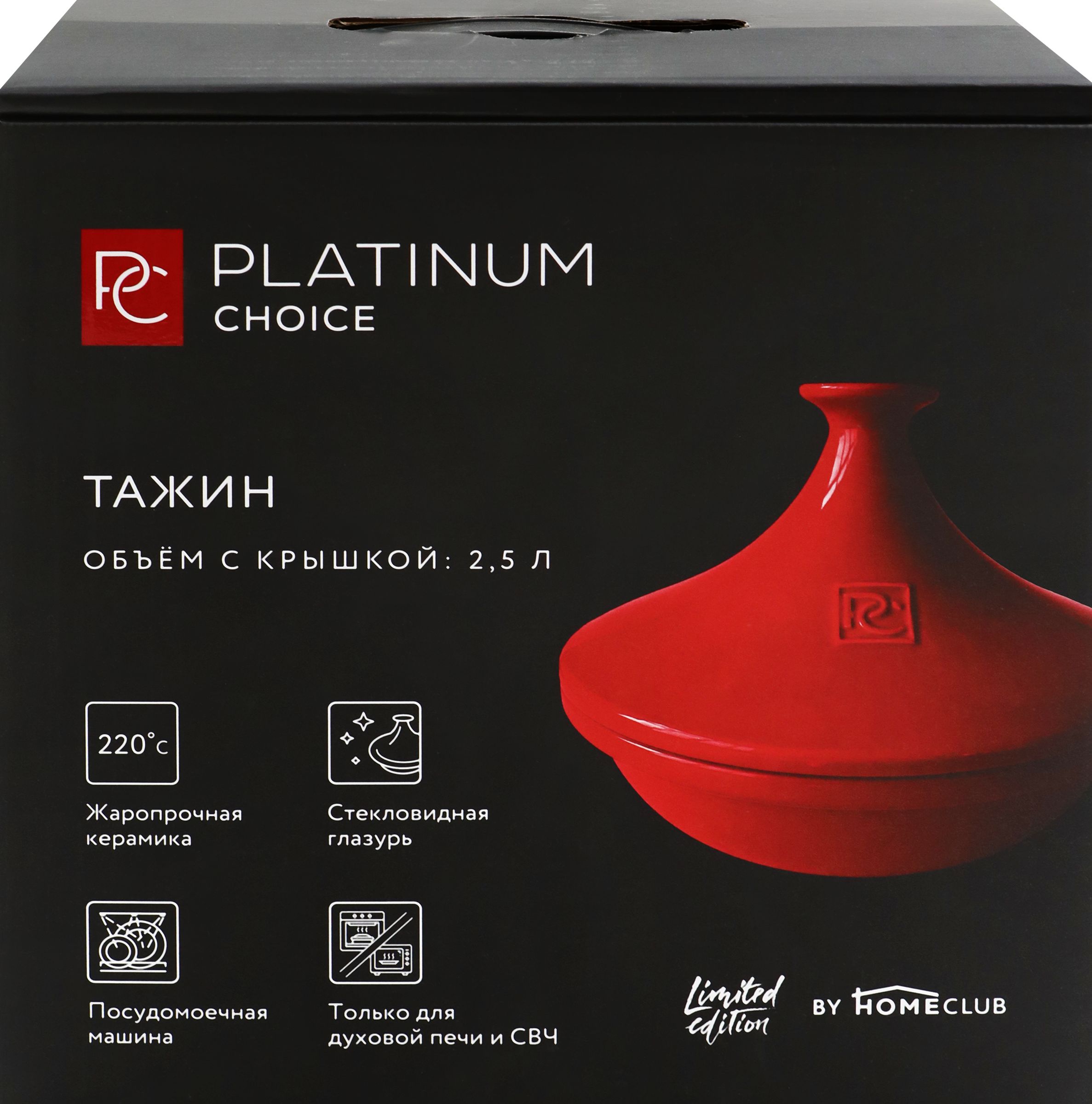 ТажинPLATINUMCHOICE2,5л,керамика