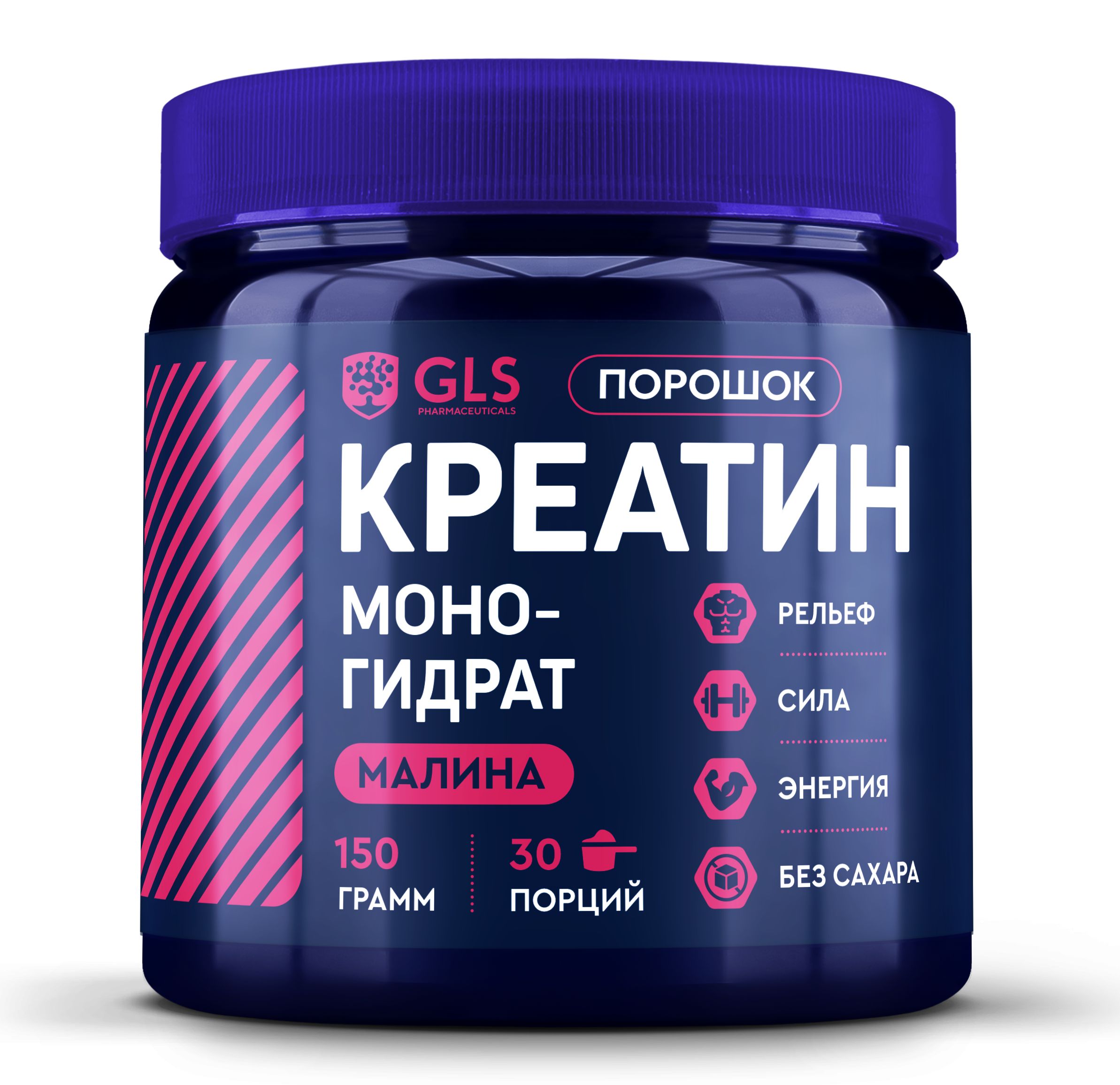 Креатин моногидрат порошок / Creatine Monohydrate, аминокислота / спортивное питание для набора массы и роста мышц, без сахара со вкусом малины, 150 гр.