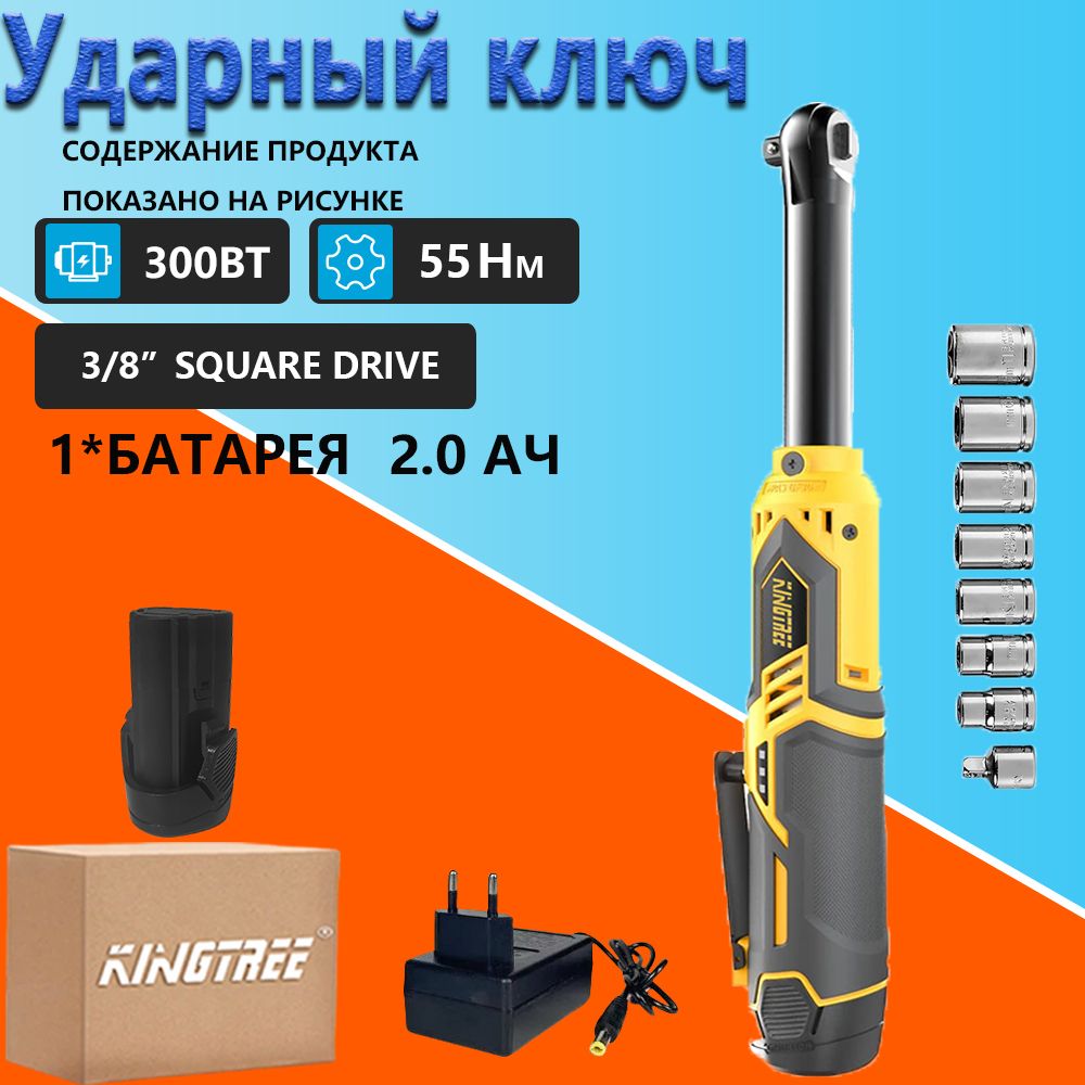 Длиннаятрещоткаkingtree12v,Машина+рукав+аккумулятор*1