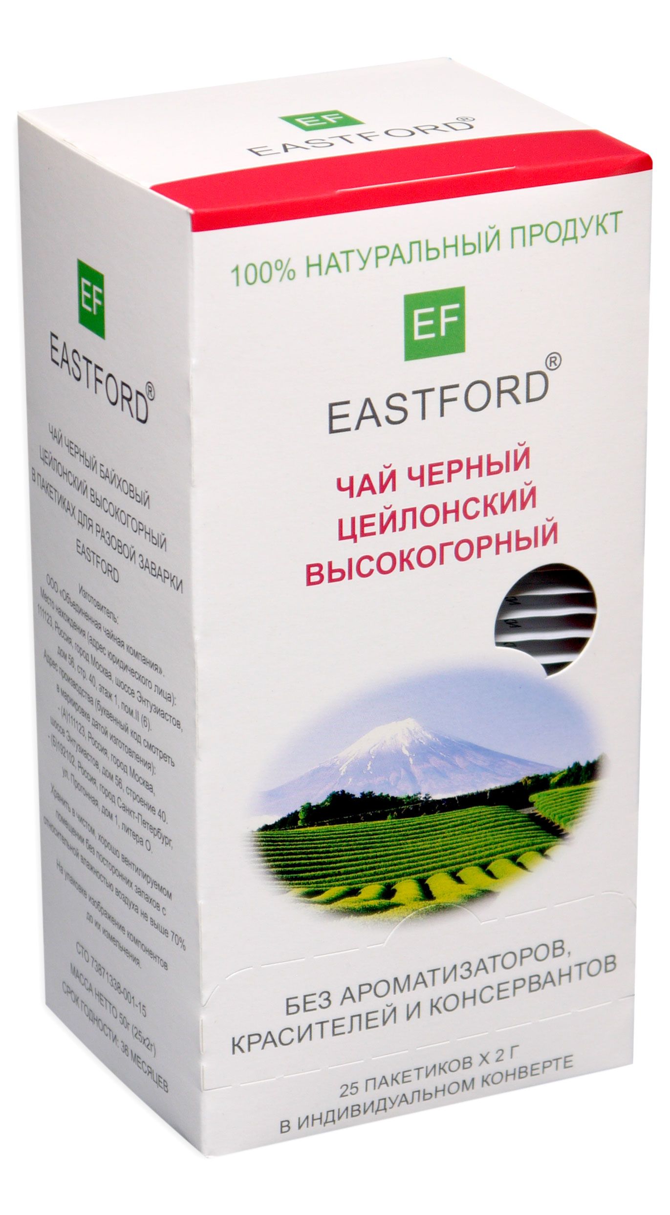 Чай EASTFORD черный байховый цейлонский высокогорный пакетированный в индивидуальных саше, 25 пакетиков