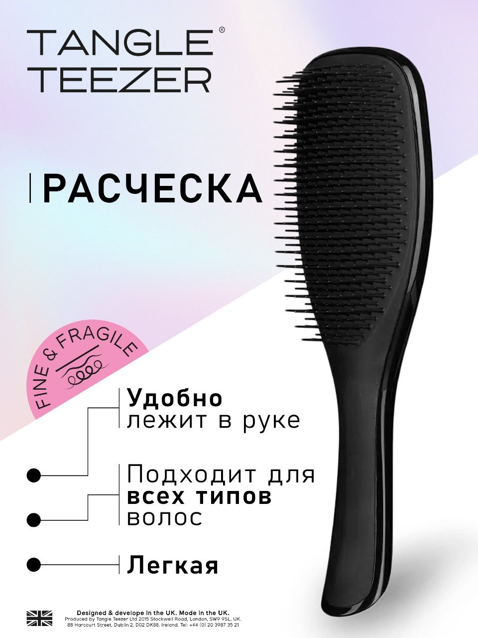 Расческа "Tangle Teezer" The Wet Detengler Midnight Black