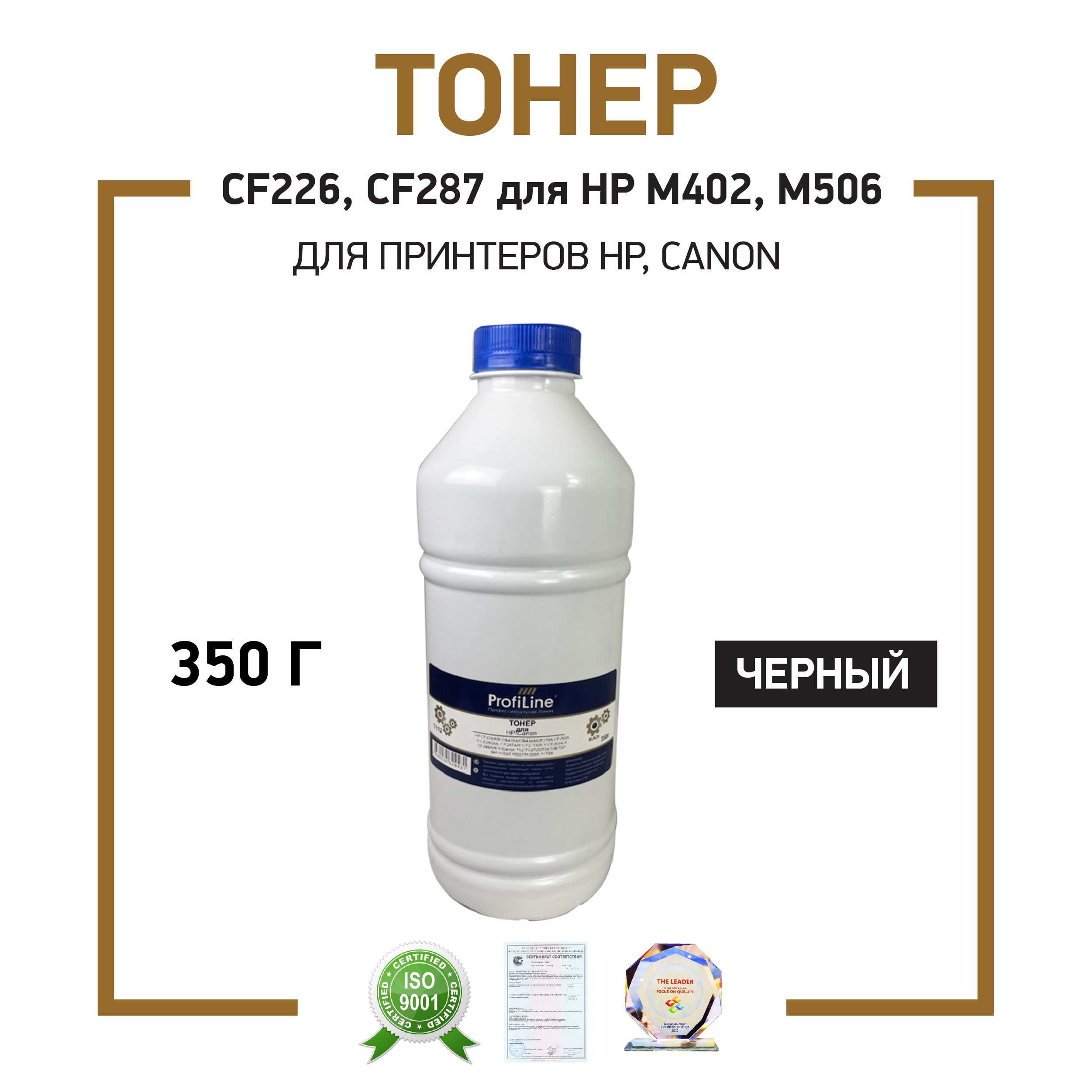 Тонер ProfiLine для HP, Canon 350гр (T112)