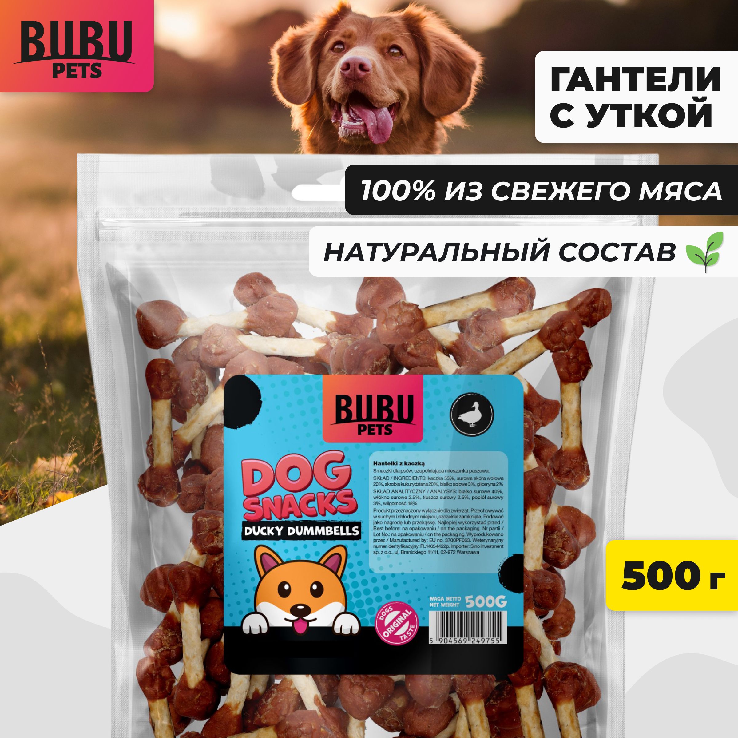 Лакомство BUBU pets гантели с уткой для собак, 500 г