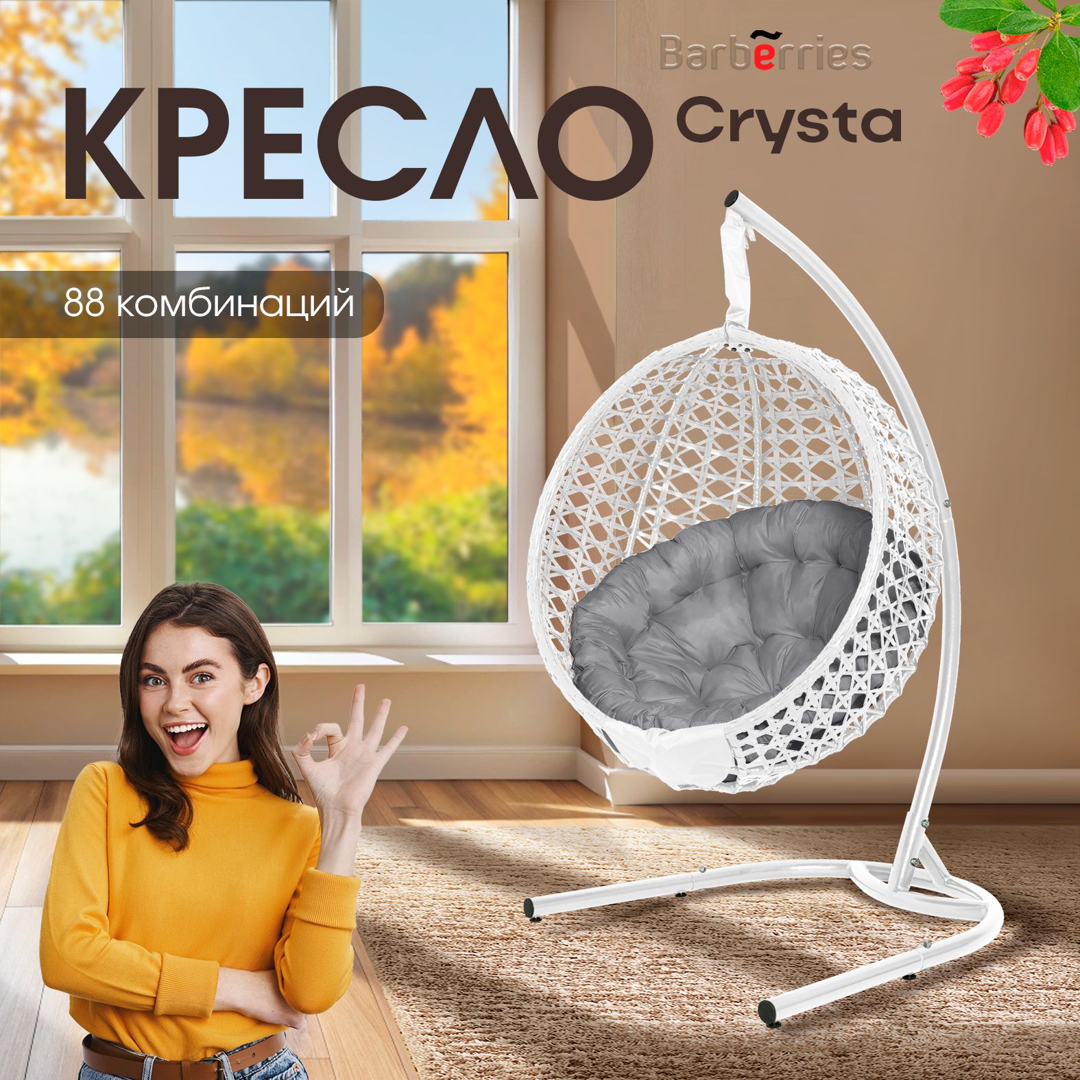 Подвесное кресло...