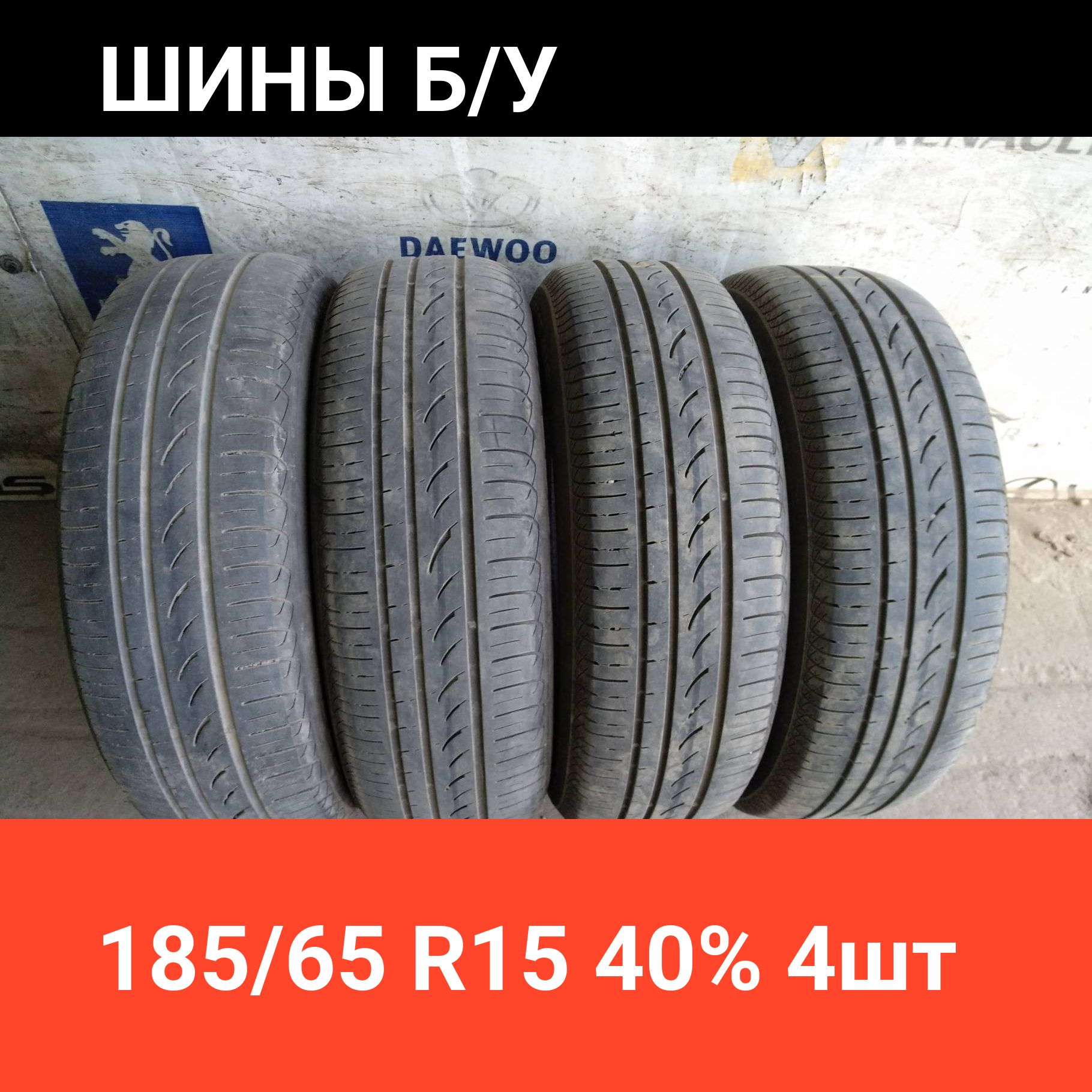 Pirelli4шт.FormulaEnergyAMS49722Шиныспробегомлетние185/65R1588T