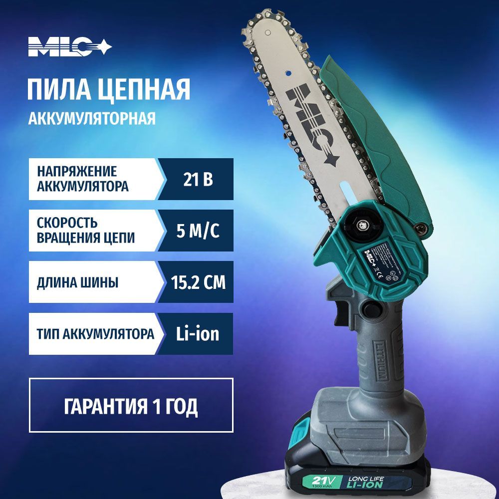 ПилааккумуляторнаяцепнаяMLCшина15.2см,21В