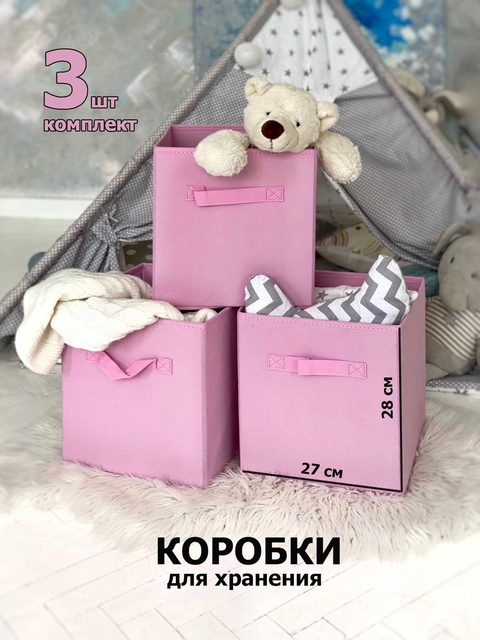 KOLPRI Коробка для хранения длина 27 см, ширина 27 см, высота 28 см.