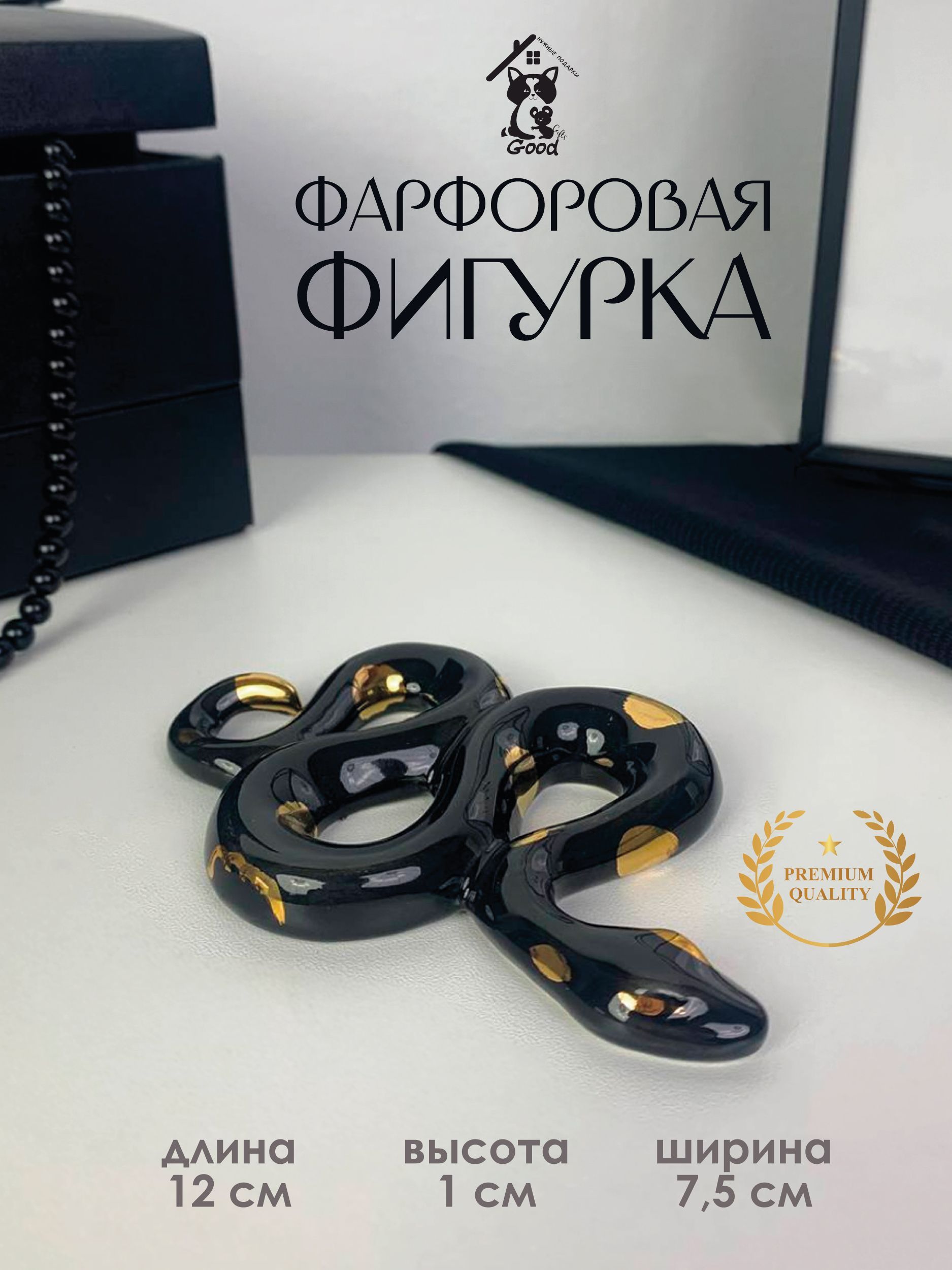 Фигурка декоративная Змея "Финансовое благополучие", длина 11,5 см