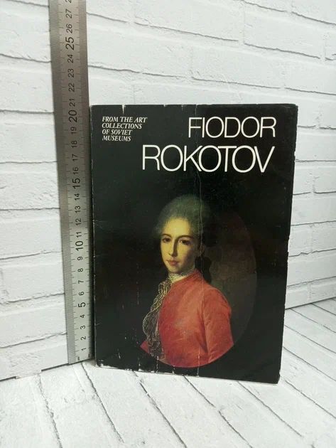 Канцелярия антикварная/винтажная набор из 16 открыток Fiodor Rokotov