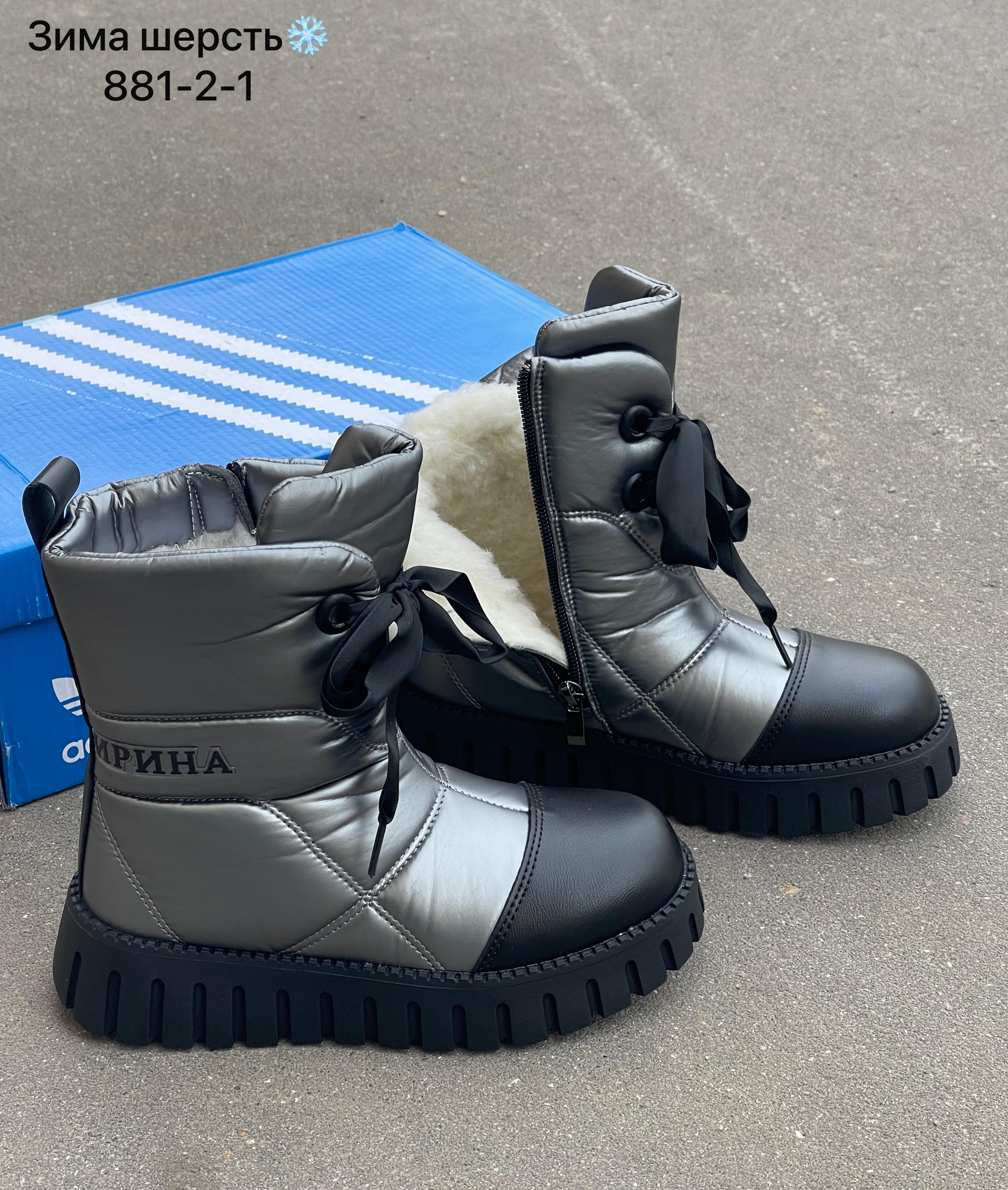 Ботинки Зима