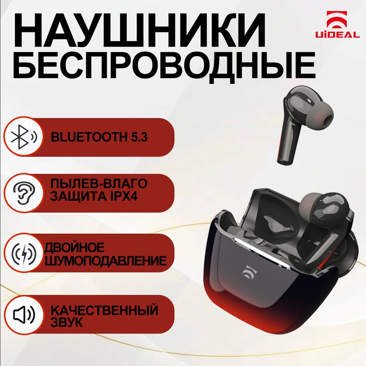 Наушники беспроводные с микрофоном, Bluetooth, USB Type-C