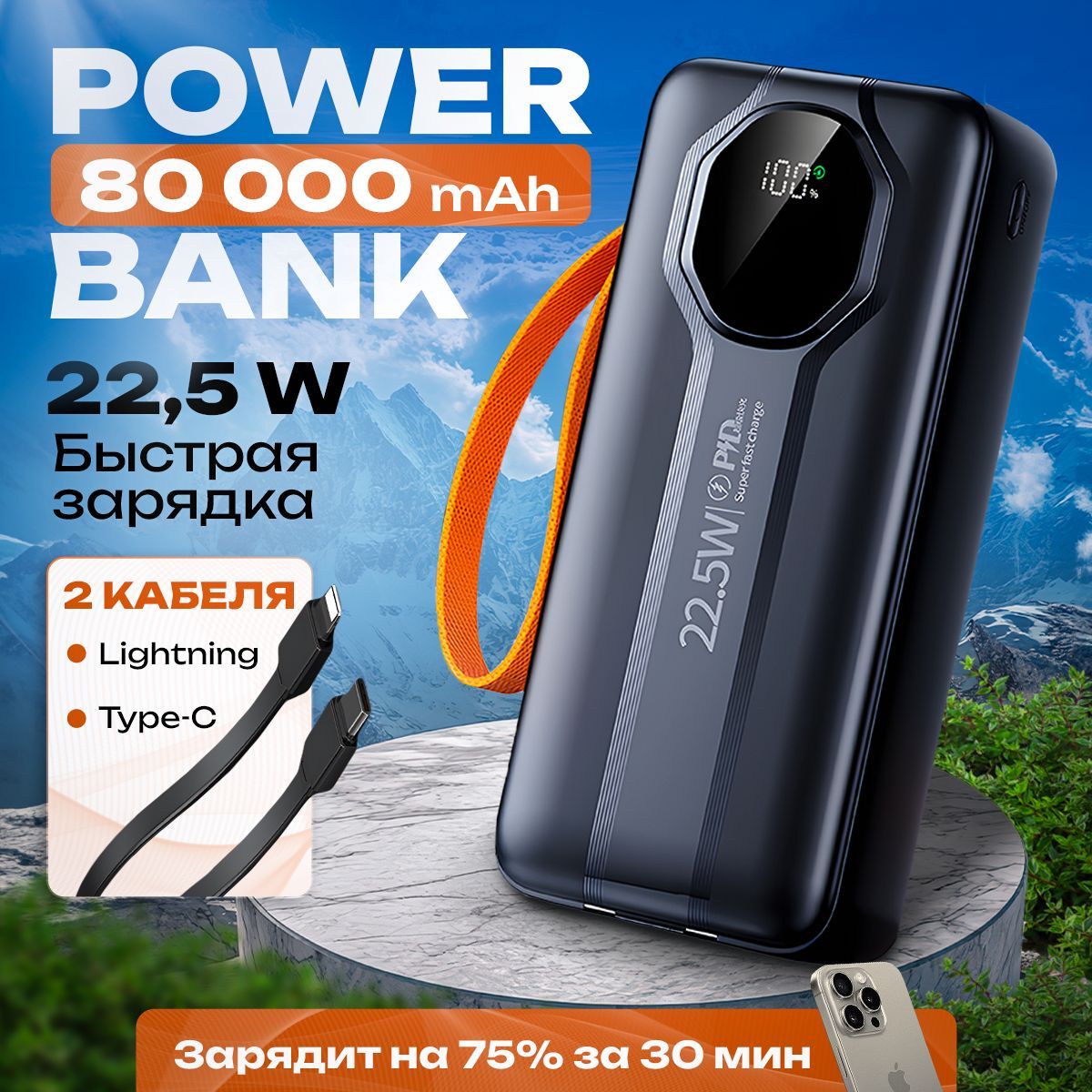 Повербанк HOCO 80000 mah с быстрой зарядкой 80000 mah, внешний аккумулятор powerbank для телефона