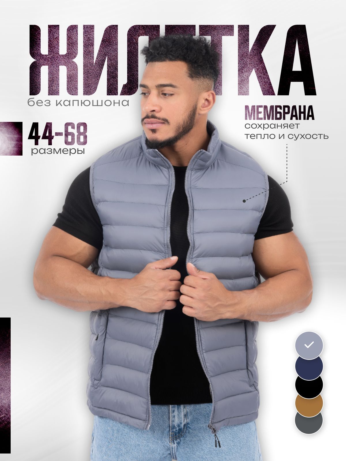 Жилет Bradly Original