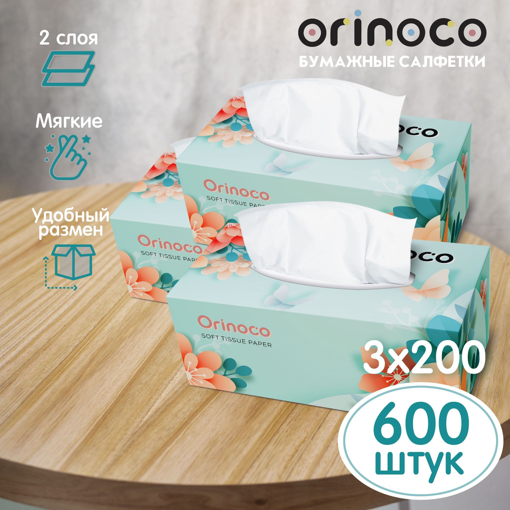 orinoco Бумажные салфетки, 600 шт.