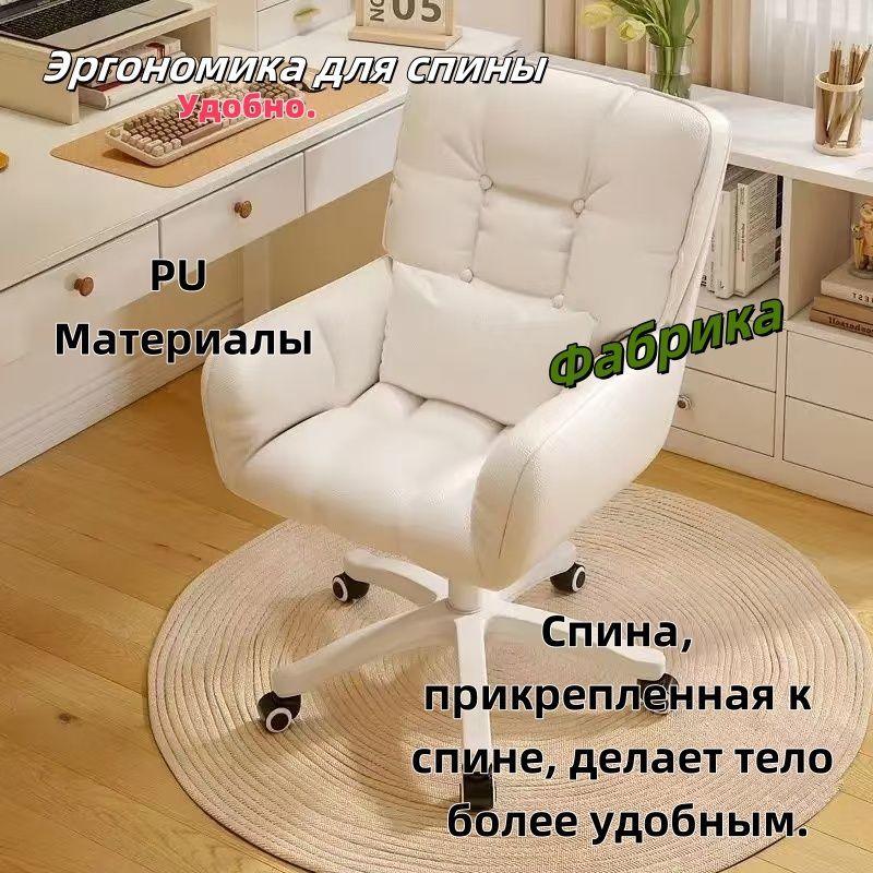 Креслоруководителя,Пимибелый