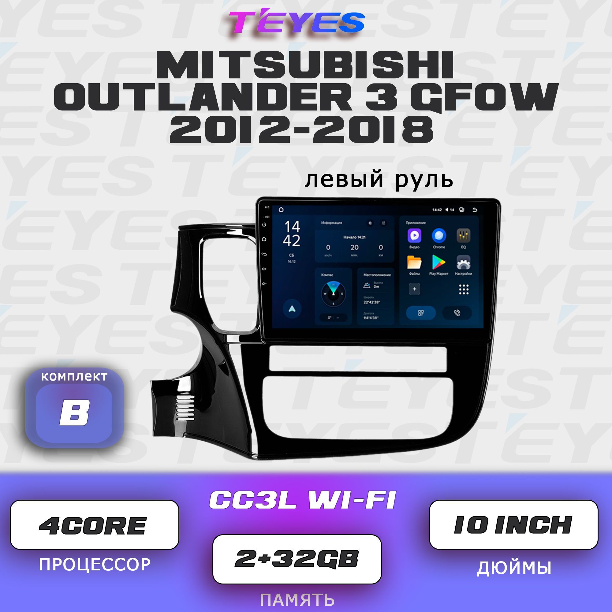 ШтатнаяавтомагнитолаTeyesCC3LWi-Fi/2+32GB/MitsubishiOutlander3/Вголовноеустройствомультимедиаавтомагнитола2dinмагнитолаandroid