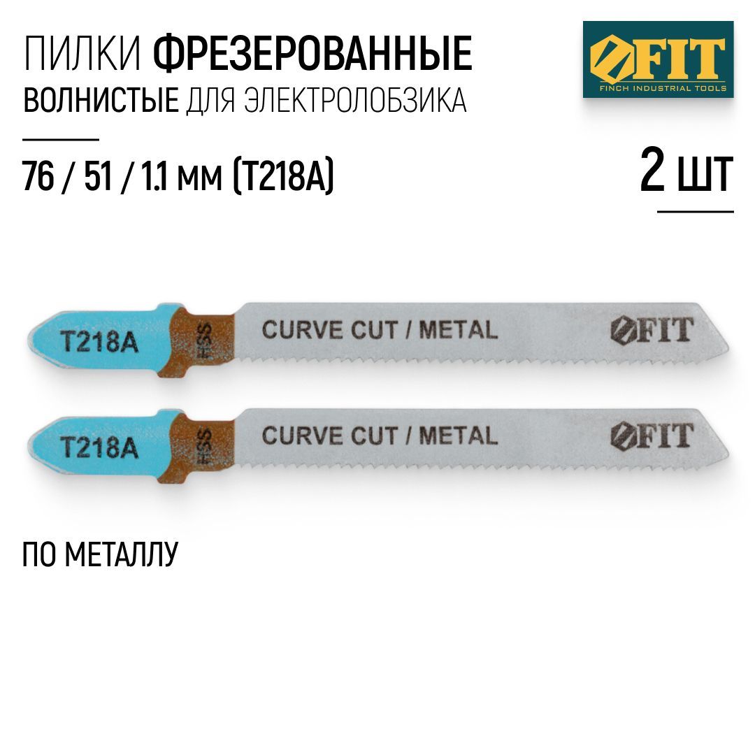 FIT Пилки по металлу для электролобзика 76/51/ шаг 1,1 мм полотна HSS фрезерованные волнистые, набор 2 шт.