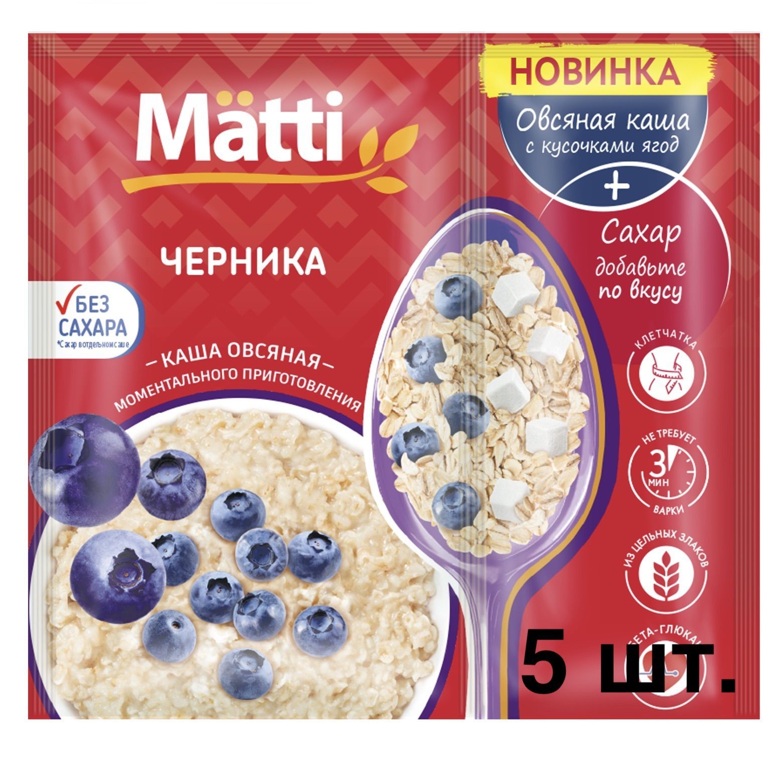 КашаовсянаяMattiмоментальногоприготовлениясчерникой40г(5шт.)