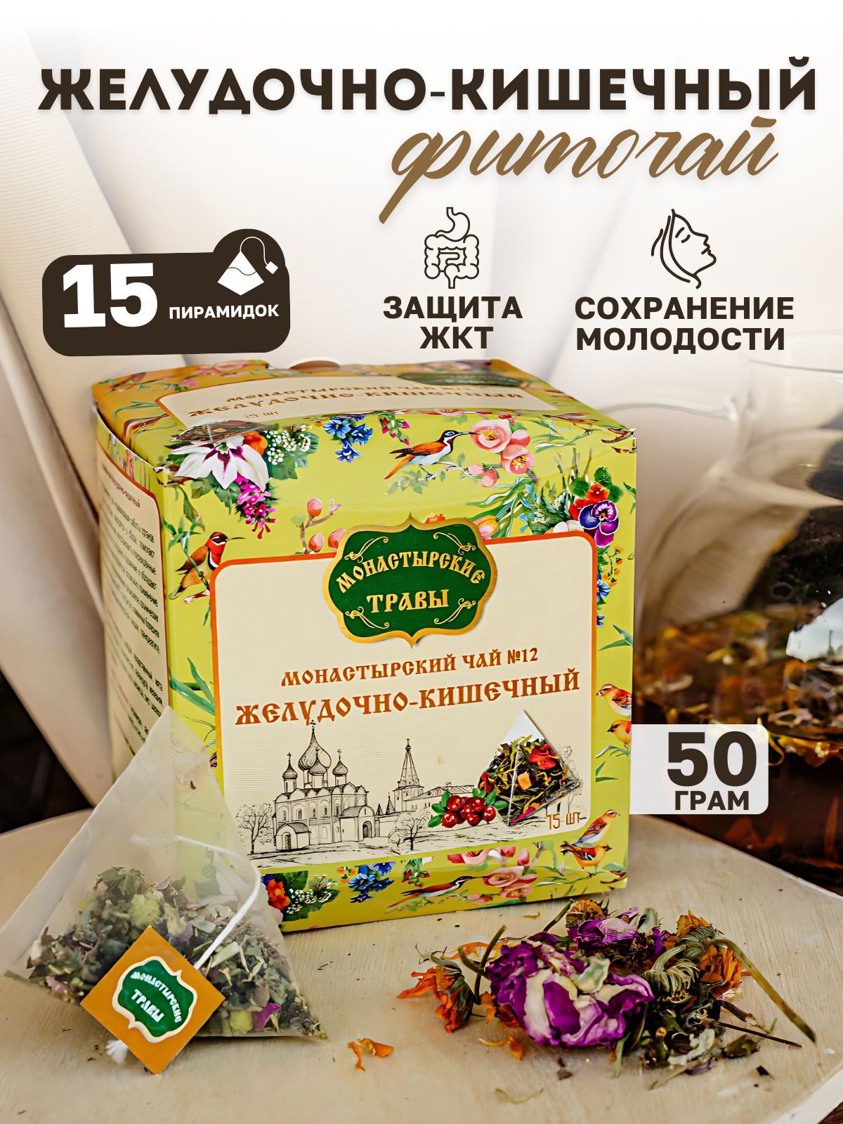 Монастырский...
