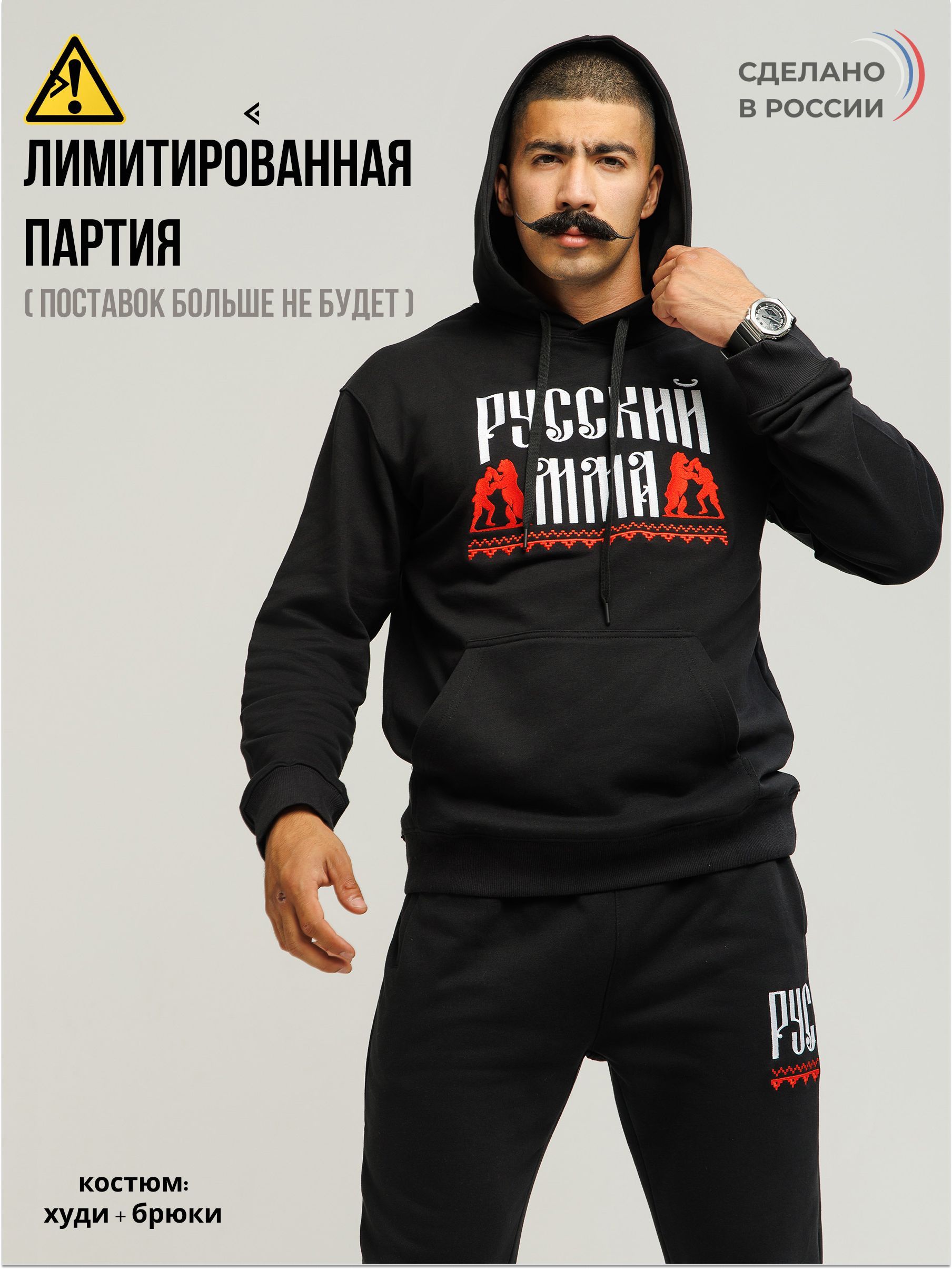 КостюмспортивныйBlackStarWear