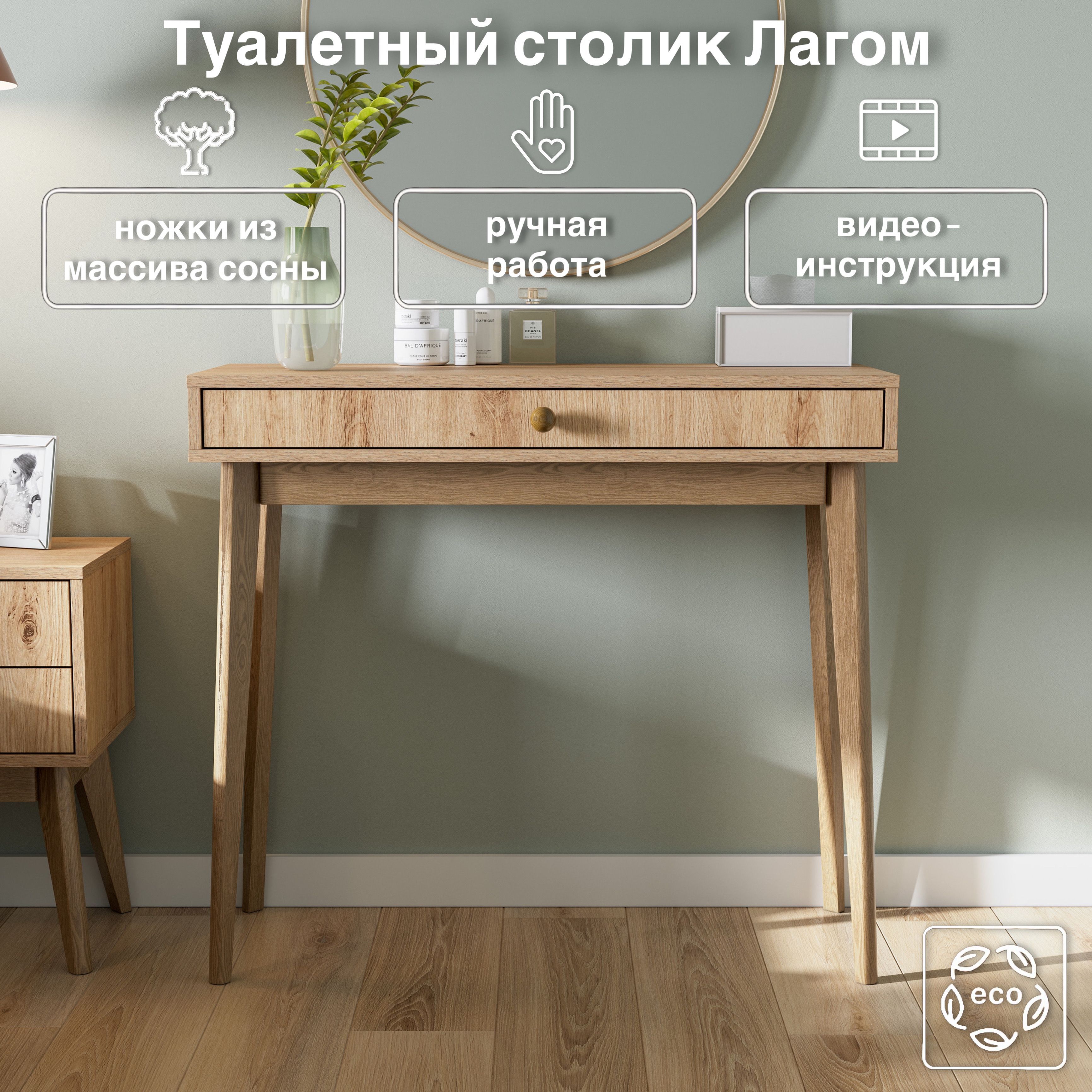 Туалетный столик 033OZ, 90х36х80 см  купить c доставкой на OZON по низкой цене (862242943)