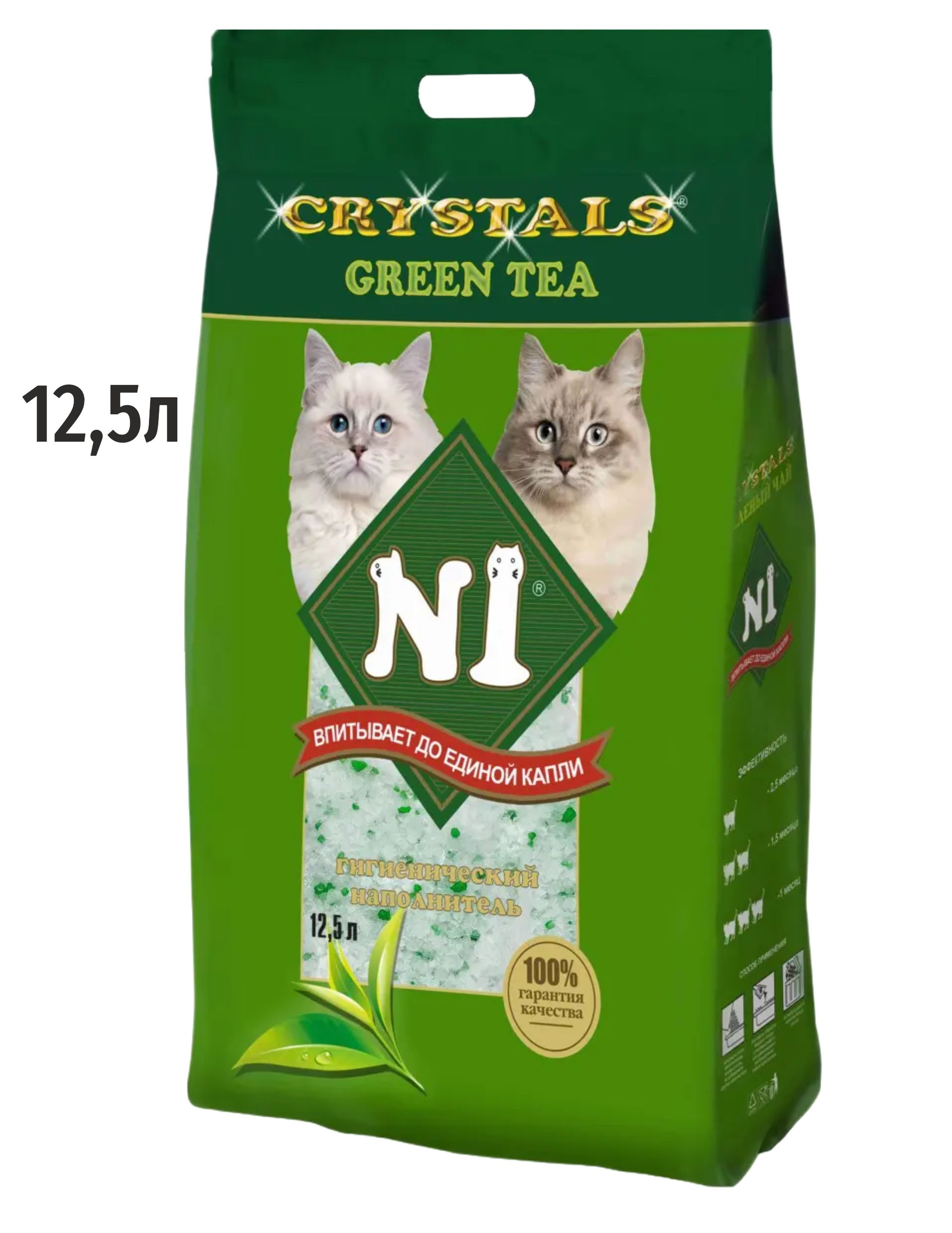 Впитывающий силикагелевый наполнитель N1 CRYSTALS Green Tea для кошачьего туалета 12,5л