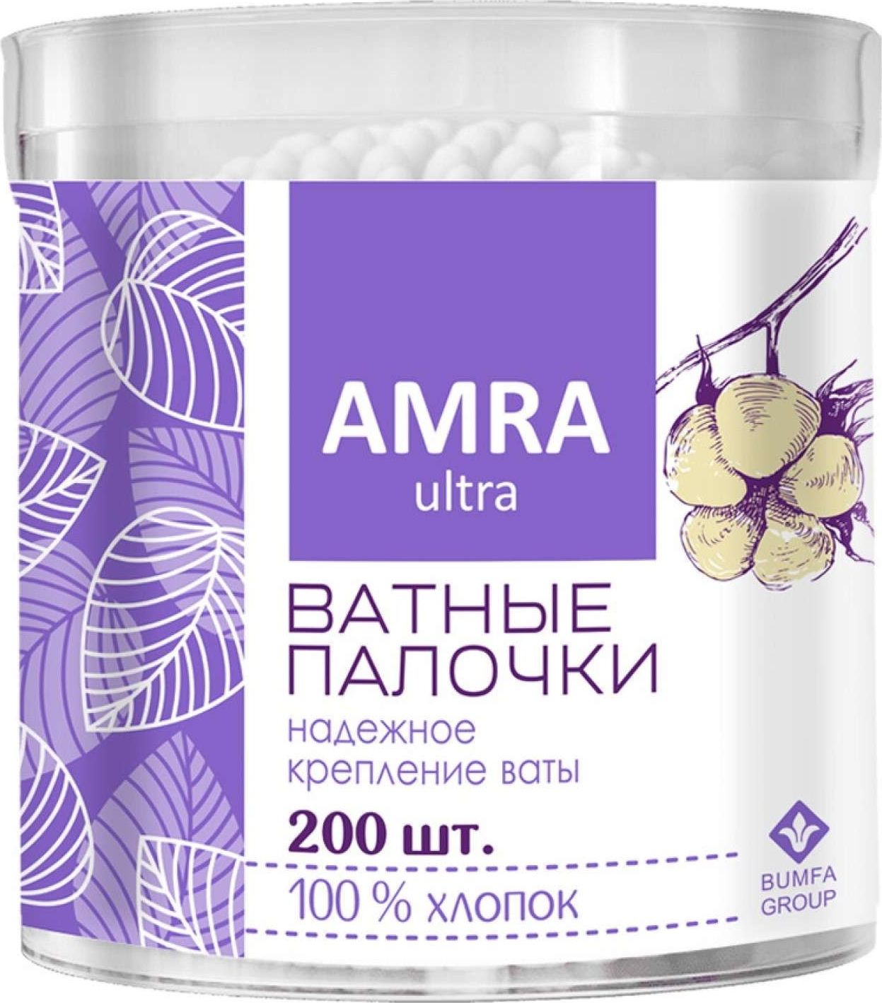 Amra / Амра Ватные палочки Ultra гигиенические 100% хлопковые волокна 200шт. / средства личной гигиены