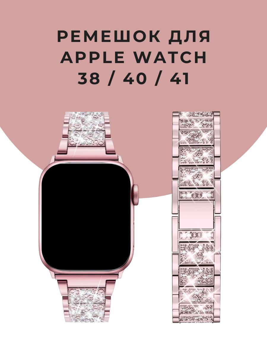 Ремешок для Apple...