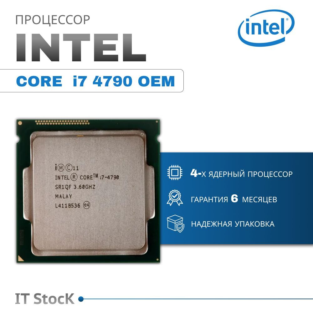 ПроцессорIntelCorei74790,LGA1150,OEM