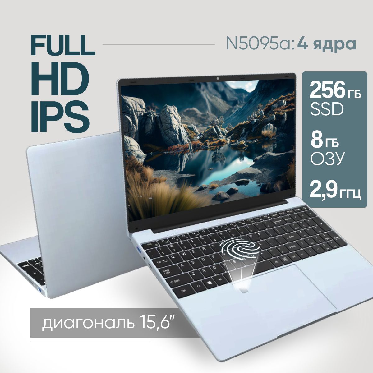 Timio F152G New Generation Ноутбук 15.6", Intel Celeron N5095, RAM 8 ГБ, SSD 256 ГБ, Intel UHD Graphics 750, Windows Pro, светло-серый, Русская раскладка