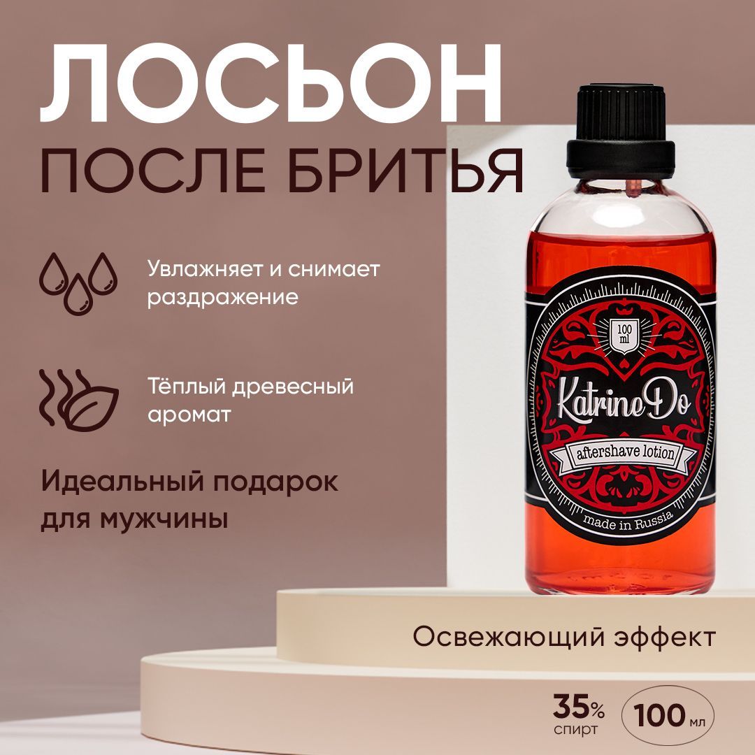 Лосьон после бритья KatrineDo RED 35%, 100 мл, сандал