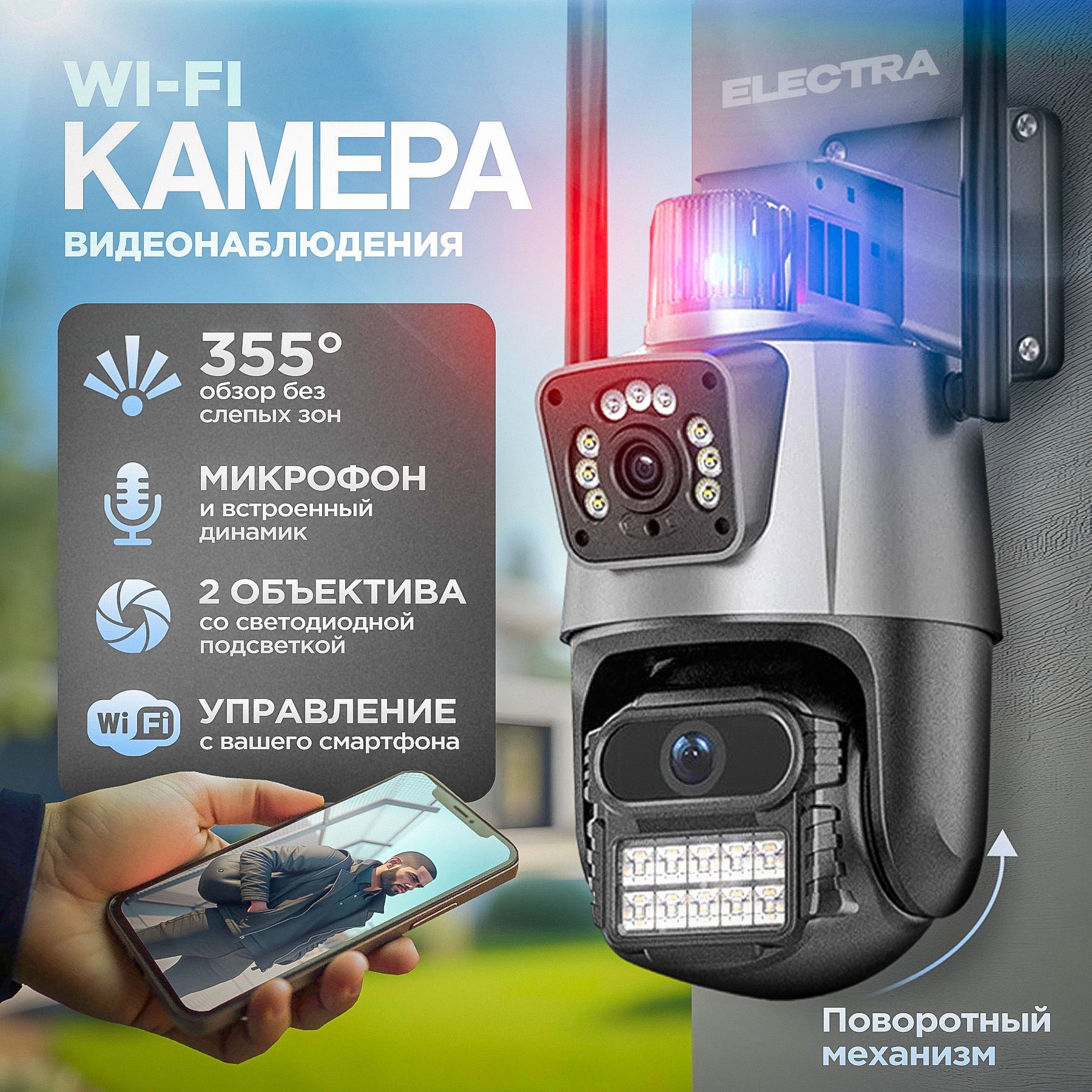 Камера видеонаблюдения wifi уличная 6 Мп, онлайн камера для дома с датчиком движения