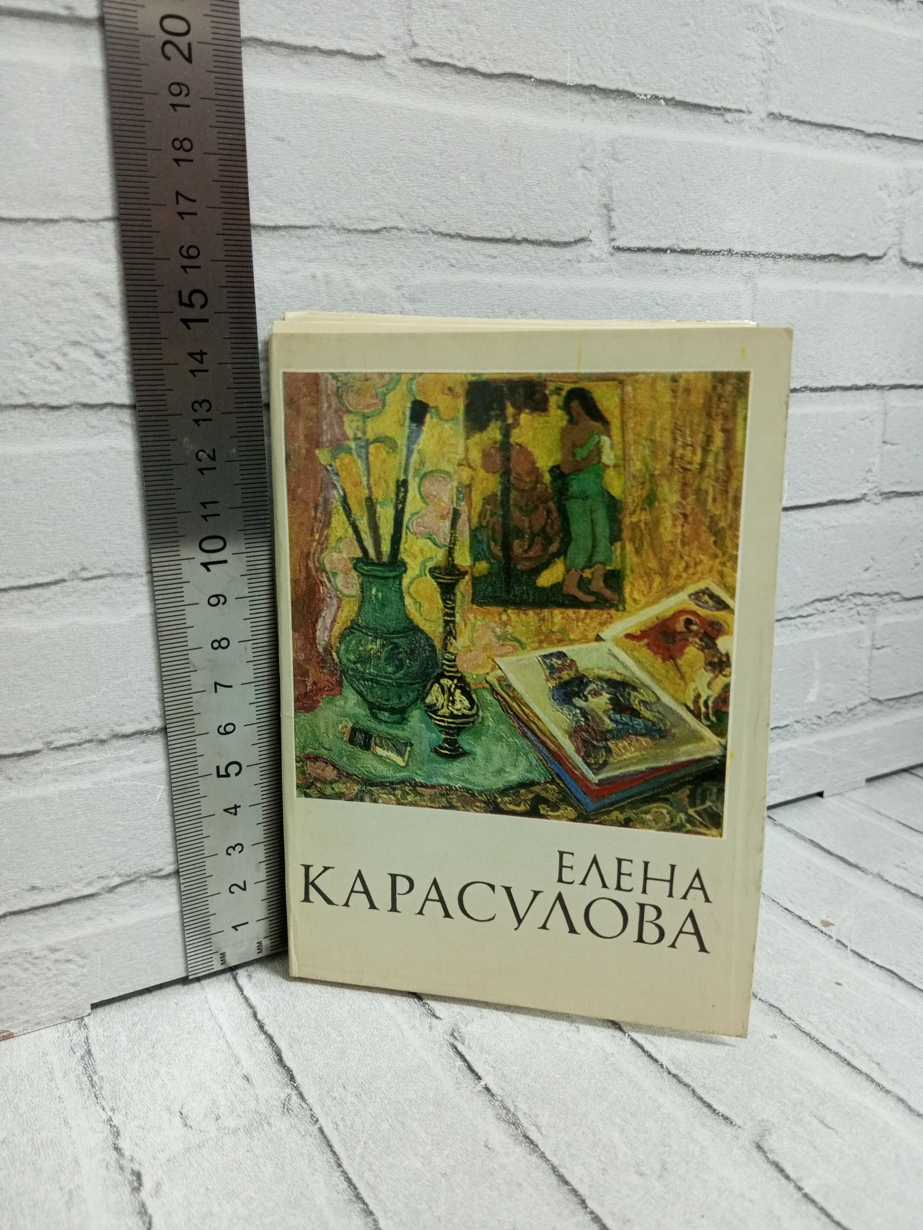 Канцелярия антикварная/винтажная Набор из 15 открыток Елена Карасулова