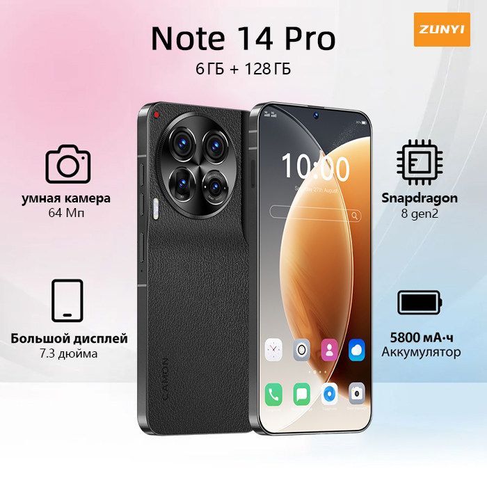 ZUNYI Смартфон Note 14 Pro, русская версия, сеть 4g, две SIM-карты, экран высокой четкости, противоударная и водонепроницаемая защита, мощный процессор, плавная игровая функция, гибкая камера, длительное время автономной работы, интерфейс Type-C, подарки для Ростест (EAC) 6/128 ГБ, черный