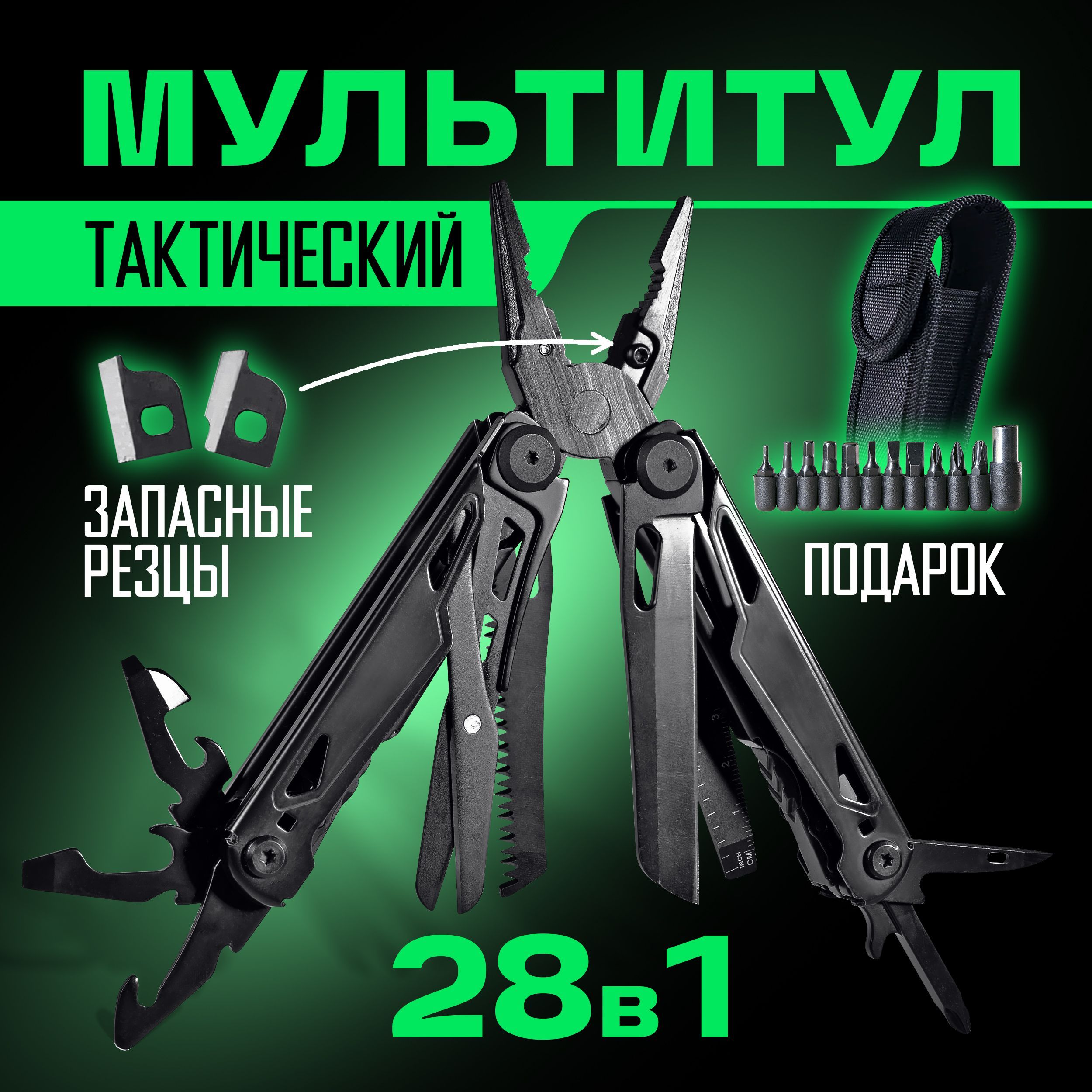МультитултактическийU-max