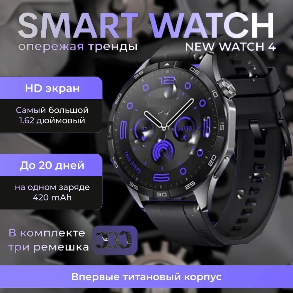 Умные часы 2024, GS GT  4+ Обновленная серия RU, три ремешка_GS GT4 черн-R-erif, 46mm, черный