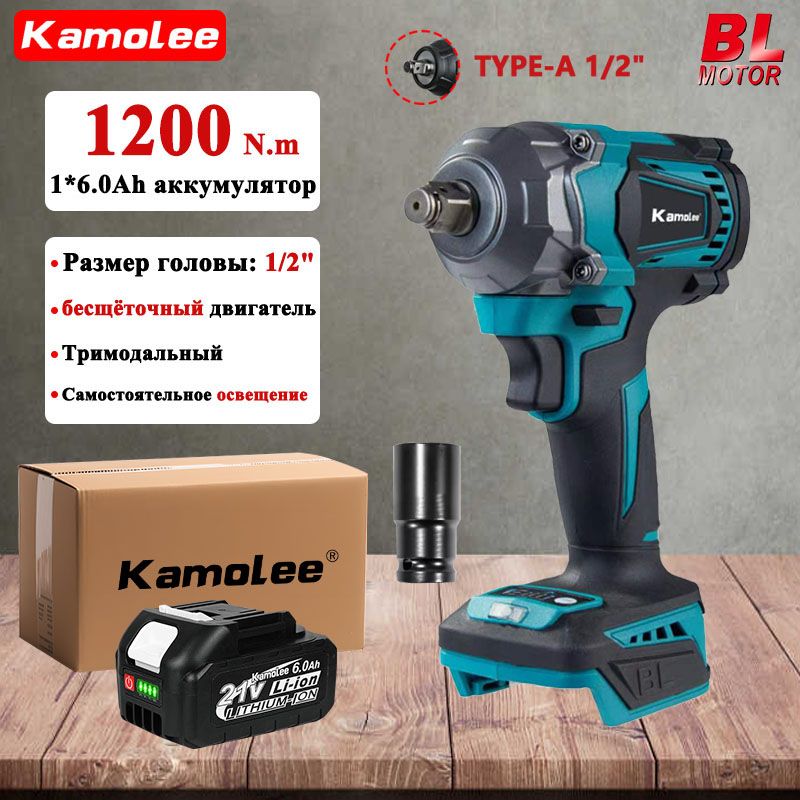 Бесщеточный Аккумуляторный Ударный Гайковерт Kamolee DTW500, 1200Нм, 1/2", 6500 Об/мин (1 АКБ 6,0 Ач)