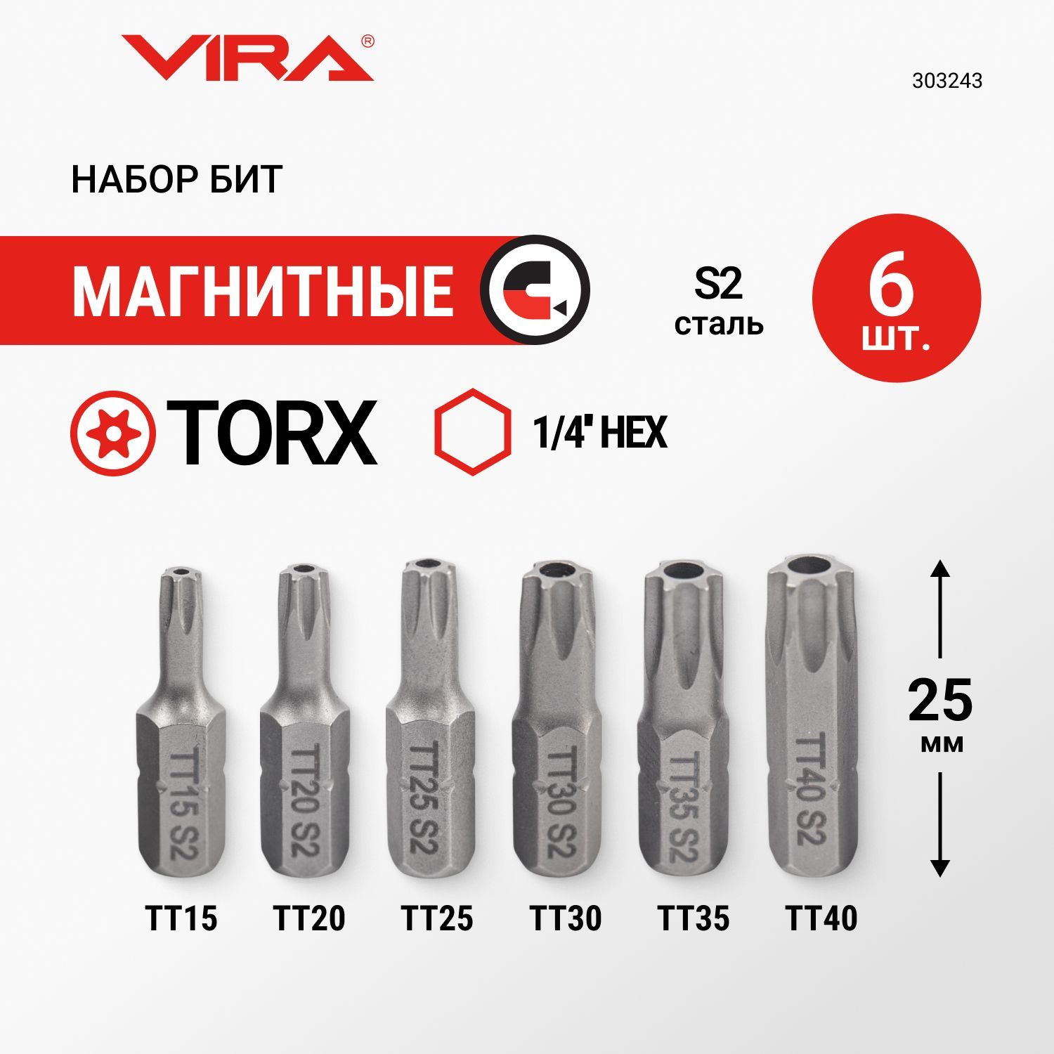 Набор бит TORX 25 мм 6 шт VIRA