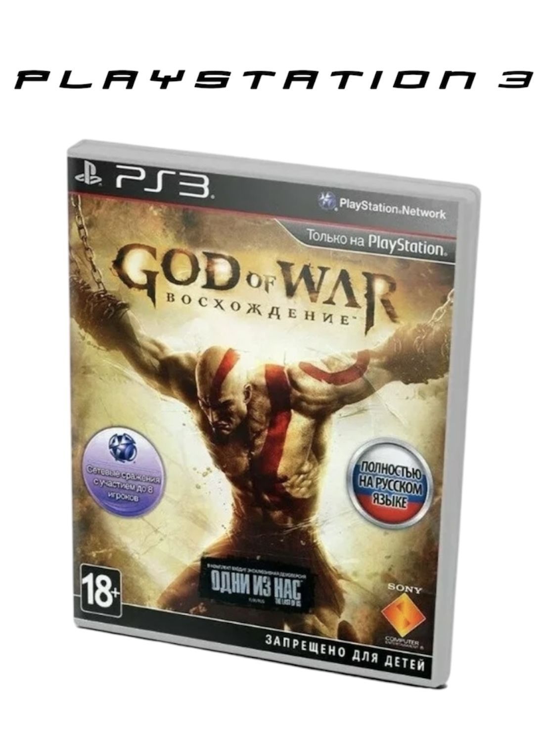 Игра God of War: Восхождение (PlayStation 3, Русская версия)