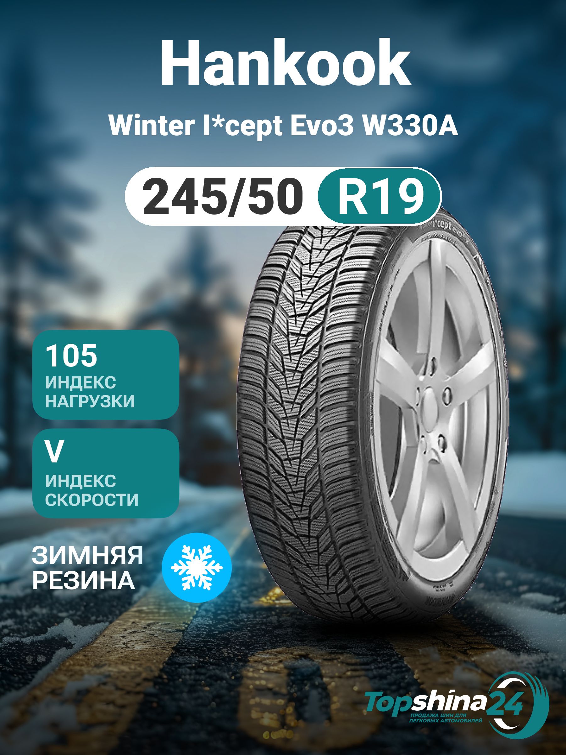 Шины aplus 503. Шины aplus 503