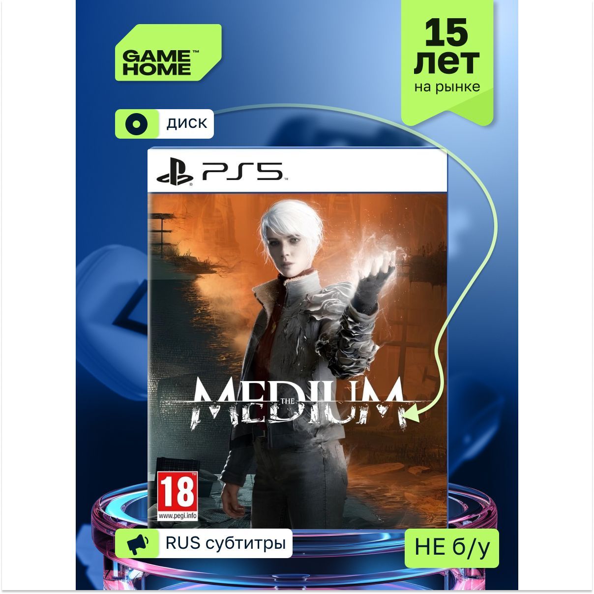 Игра The Medium (PS5, русские субтитры)