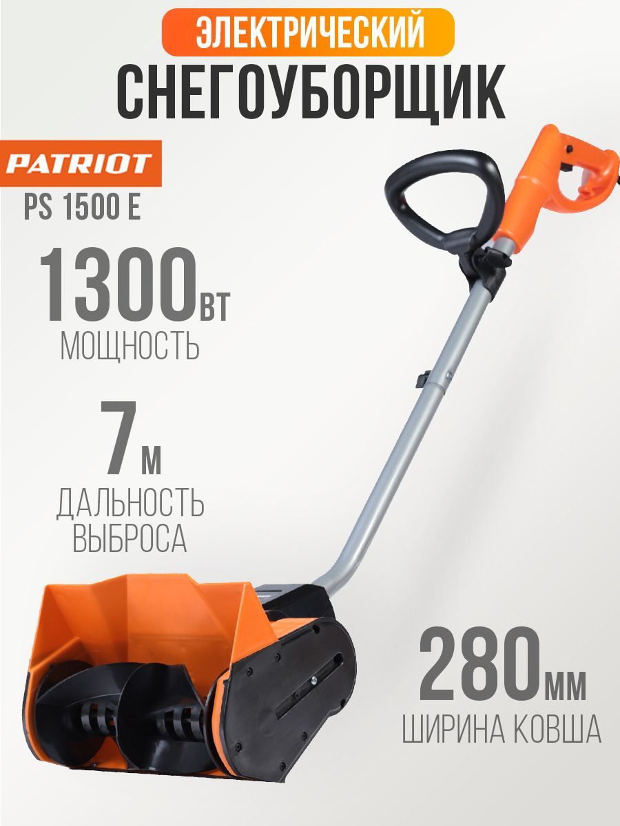 Снегоуборщик электрический ручной PS 1500 E