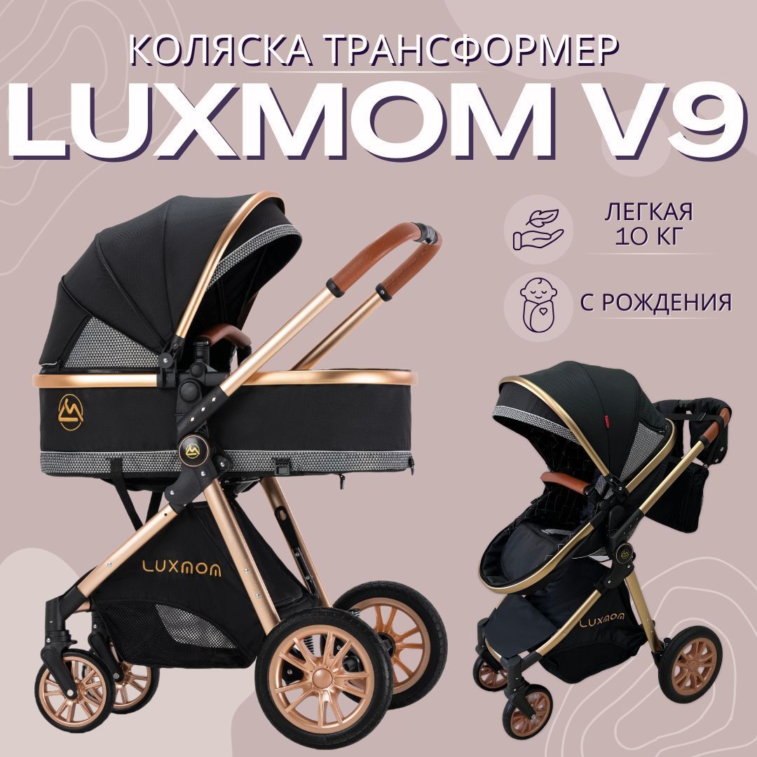 Коляска - трансформер 2в1 Luxmom V9, коляска для новорожденных (чёрная)