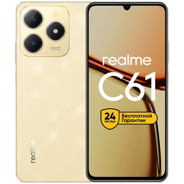 realmeСмартфонC616/128ГБ,золотой