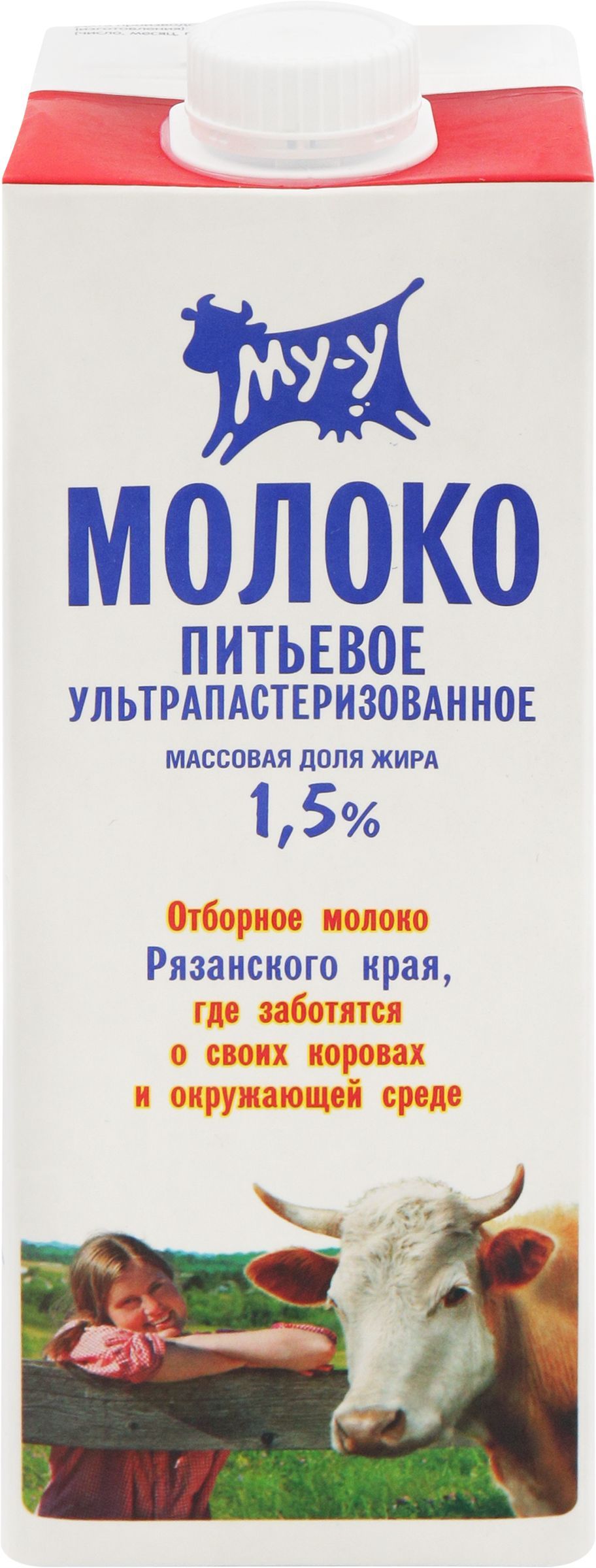 Молоко ультрапастеризованное МУ-У 1,5%, без змж, 925мл