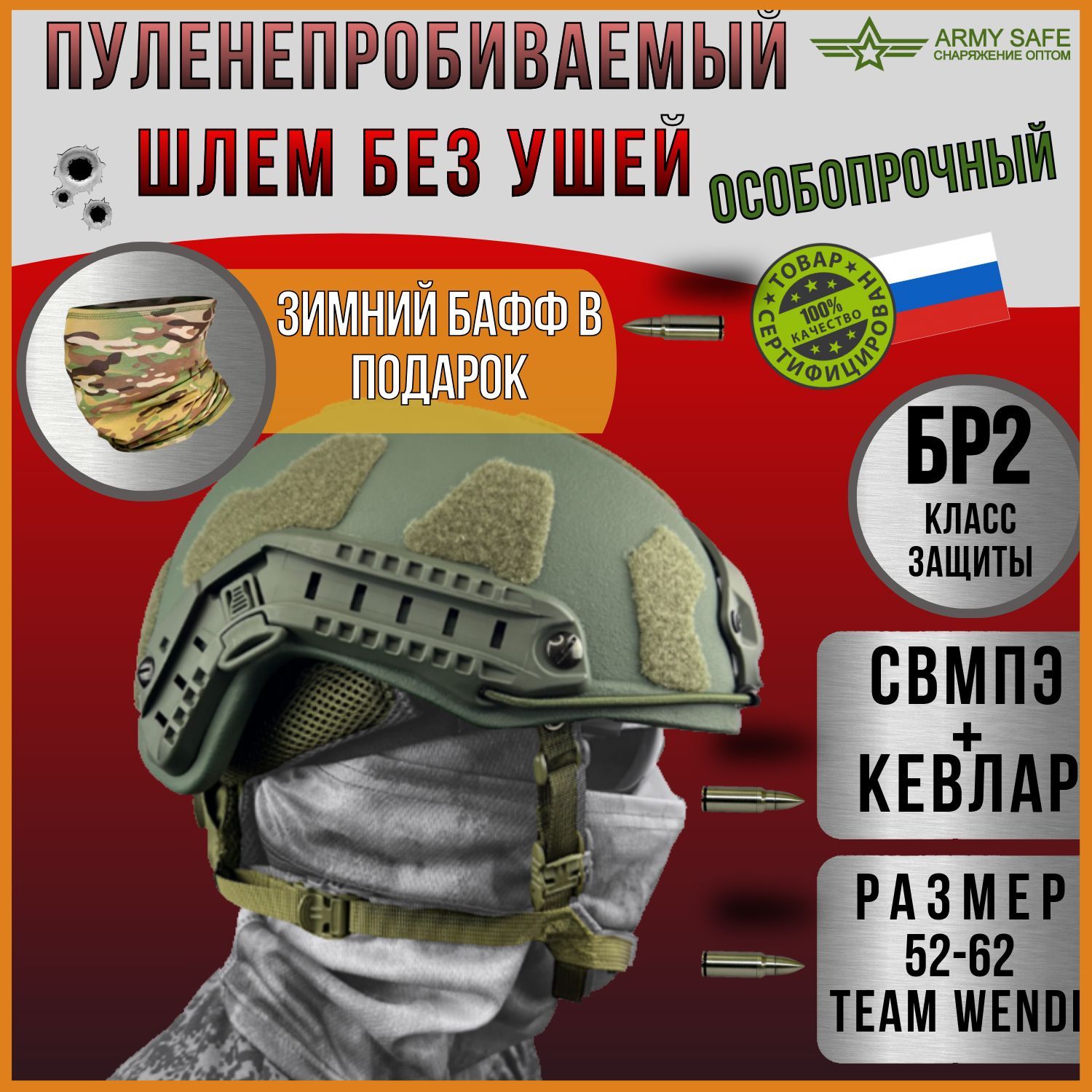 Шлем тактический военный без ушей, свмпэ+кевлар, БР2. Каска военная тактическая без ушей, свмпэ+кевлар. Боевой баллистический армейский ратник бр2. Бронешлем штурмовика. купить на OZON по низкой цене (1690427232)