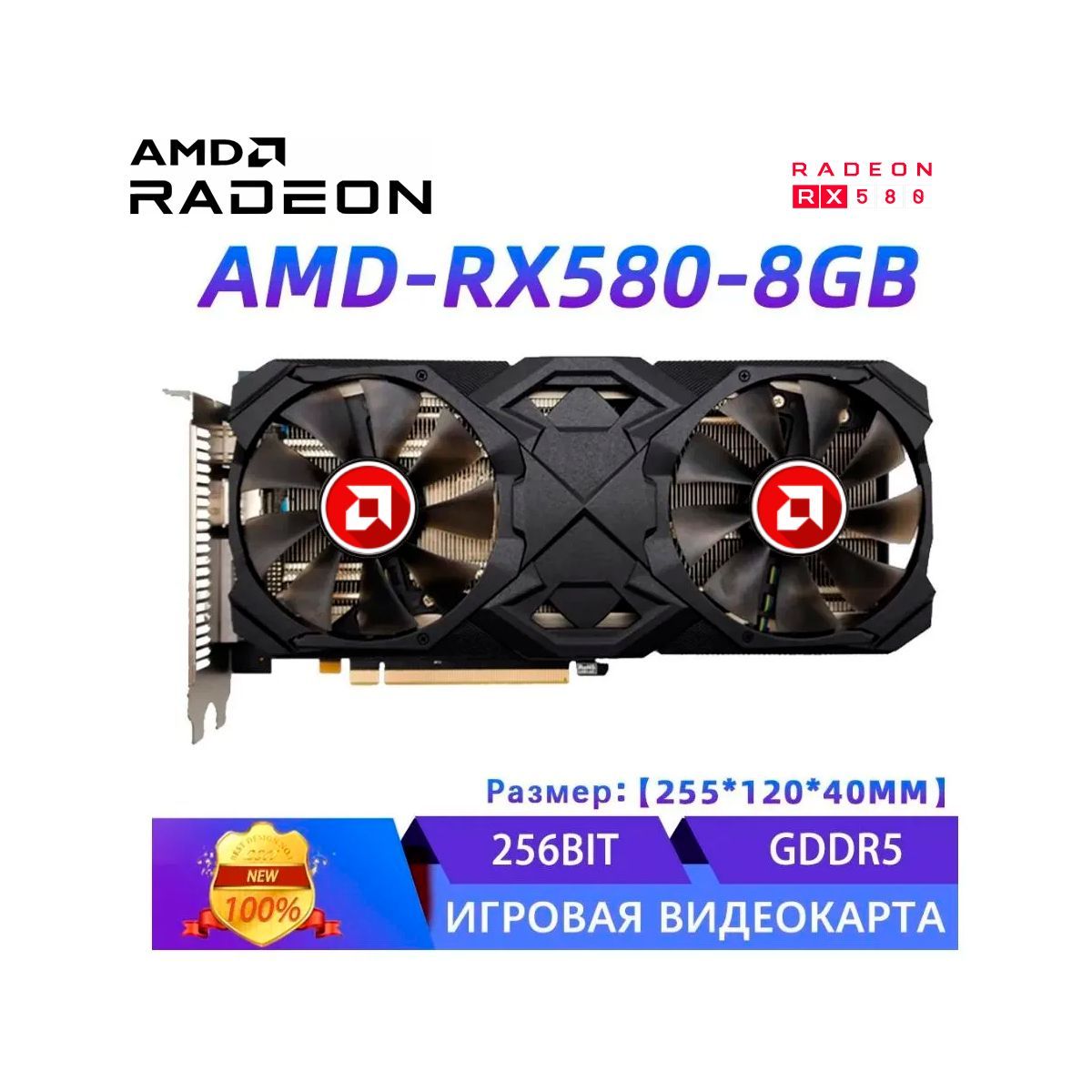 AMDВидеокартаRadeonRX5808ГБ(RX580)