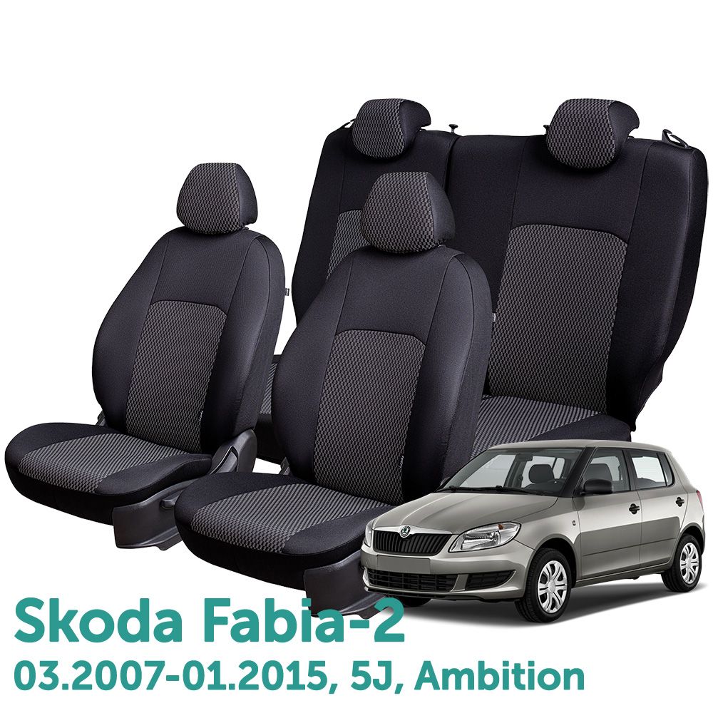 АвточехлыLordAutoFashionдляSkodaFabia-2(шкодафабия),03.2007-01.2015,5J,Ambition,РЗСДУБЛИН/Жаккард/цвет-Чёрный